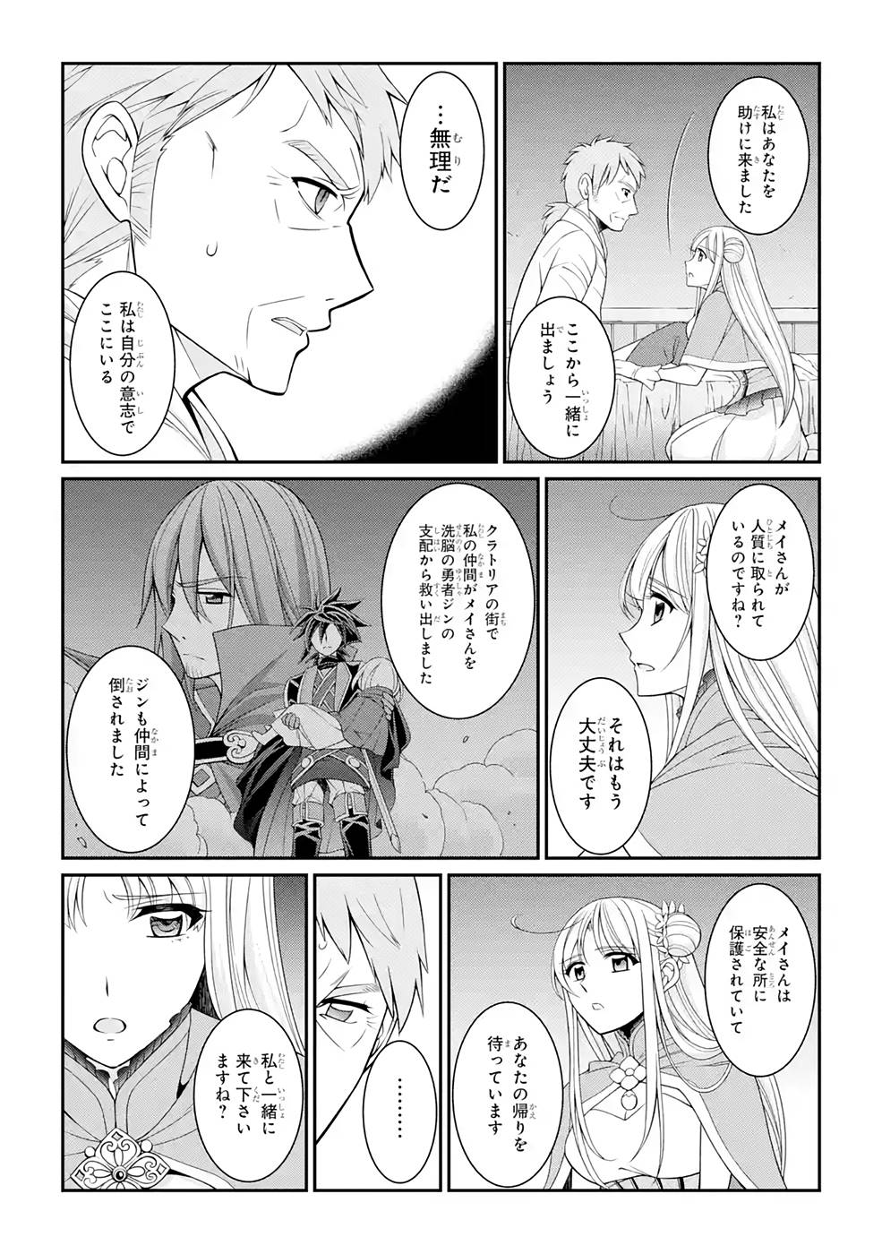 SHIKKOKU TSUKAI NO SAIKYOU YUUSHA: NAKAMA ZENIN NI URAGIRARETA NODE SAIKYOU NO MAMONO TO KUMIMASU - raw - Chapter 46 - https://jpdd.ccdd.to/JPDD/shikkokutsukainosaikyouyuushanakamazeninniuragiraretanodesaikyounomamonotokumimasu/216878/rl20201kmjc.jpg