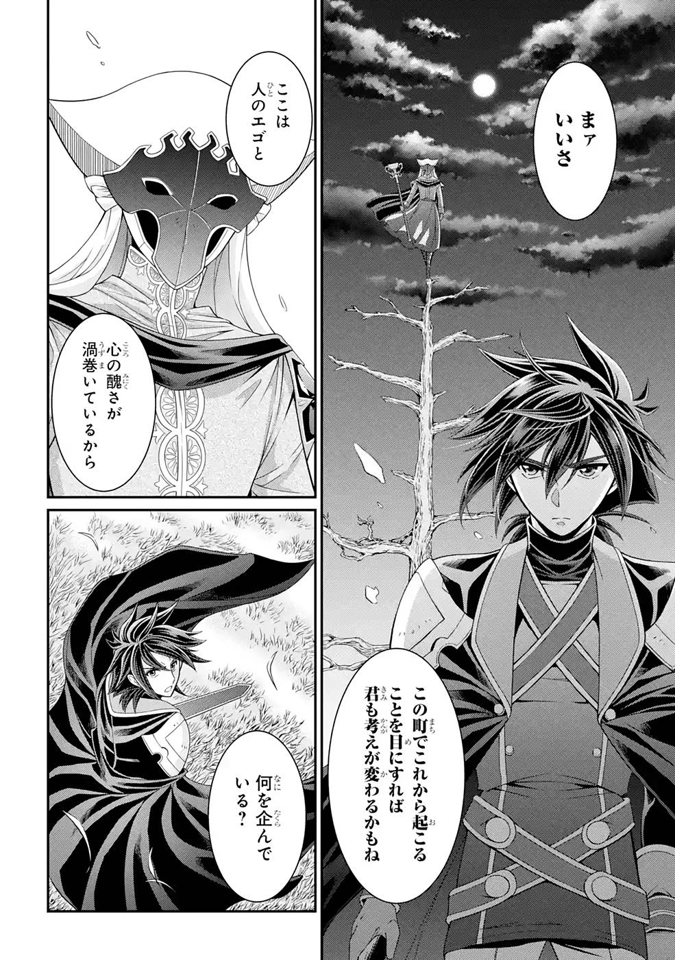 SHIKKOKU TSUKAI NO SAIKYOU YUUSHA: NAKAMA ZENIN NI URAGIRARETA NODE SAIKYOU NO MAMONO TO KUMIMASU - raw - Chapter 46 - https://jpdd.ccdd.to/JPDD/shikkokutsukainosaikyouyuushanakamazeninniuragiraretanodesaikyounomamonotokumimasu/216878/rmpf2xd3zxn.jpg
