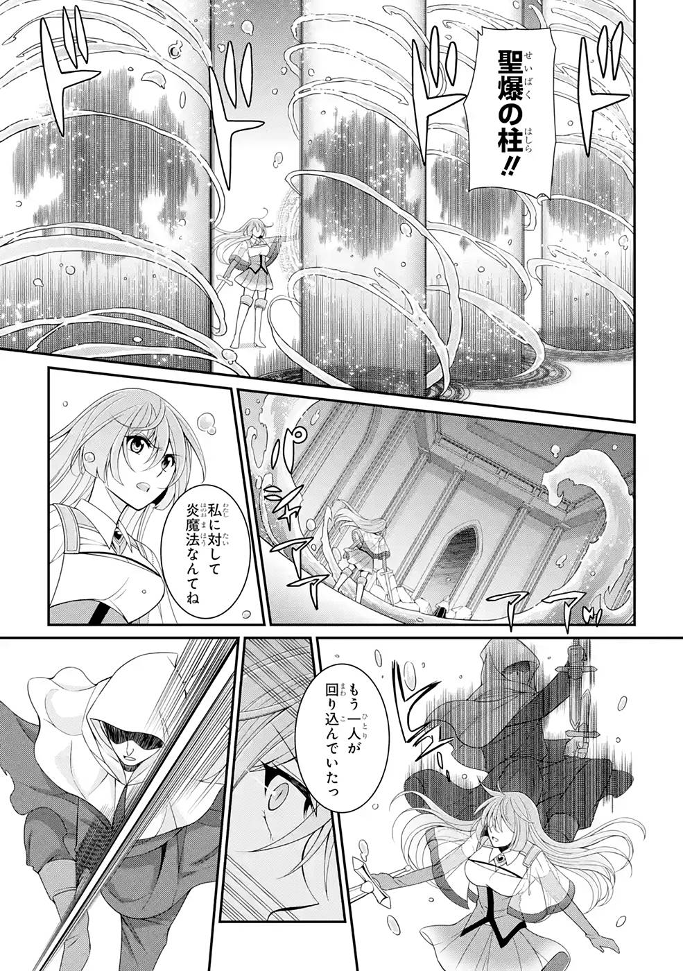 SHIKKOKU TSUKAI NO SAIKYOU YUUSHA: NAKAMA ZENIN NI URAGIRARETA NODE SAIKYOU NO MAMONO TO KUMIMASU - raw - Chapter 46 - https://jpdd.ccdd.to/JPDD/shikkokutsukainosaikyouyuushanakamazeninniuragiraretanodesaikyounomamonotokumimasu/216878/wjsc54qrqq2.jpg