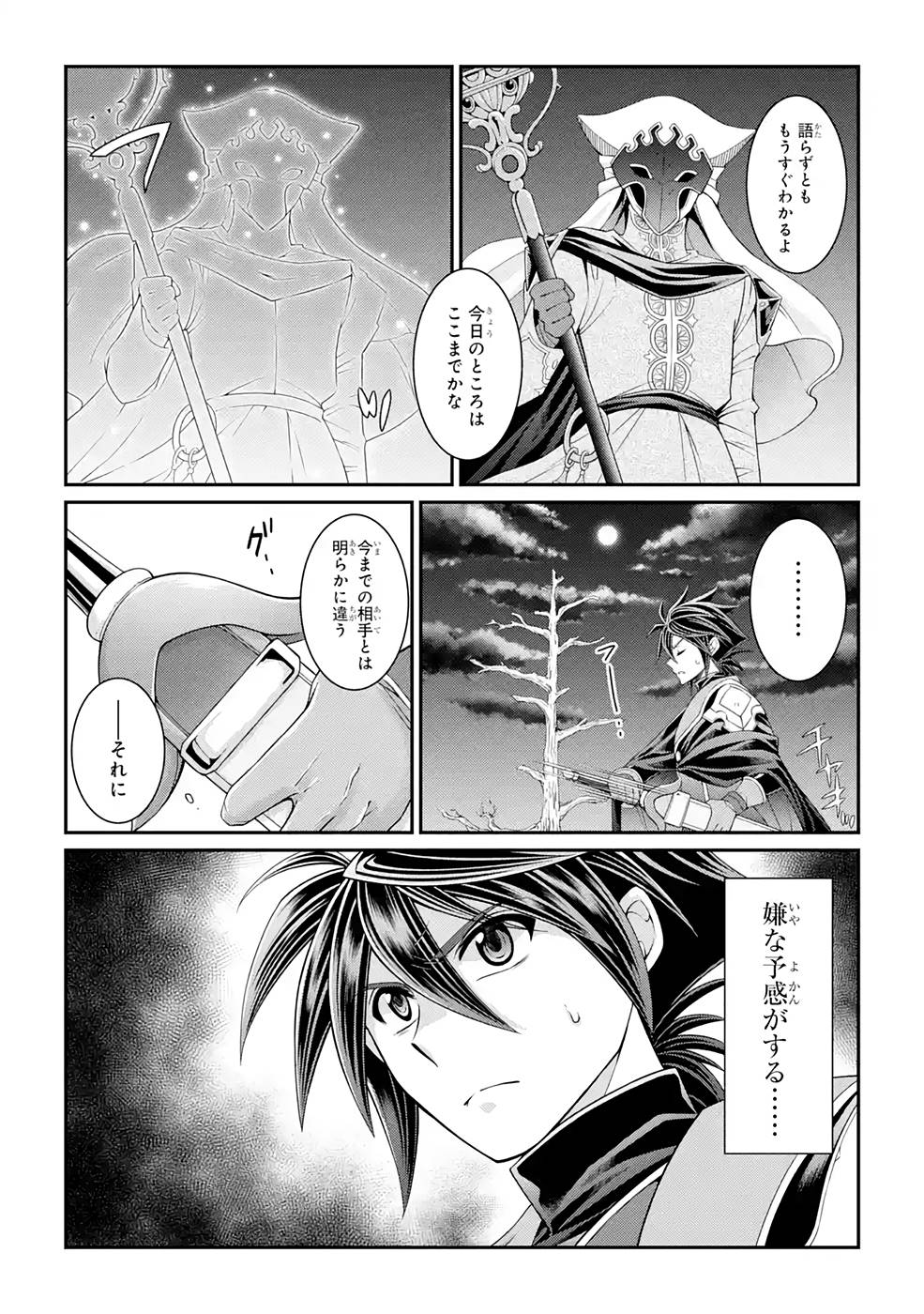 SHIKKOKU TSUKAI NO SAIKYOU YUUSHA: NAKAMA ZENIN NI URAGIRARETA NODE SAIKYOU NO MAMONO TO KUMIMASU - raw - Chapter 46 - https://jpdd.ccdd.to/JPDD/shikkokutsukainosaikyouyuushanakamazeninniuragiraretanodesaikyounomamonotokumimasu/216878/zsrmgo3cbwo.jpg