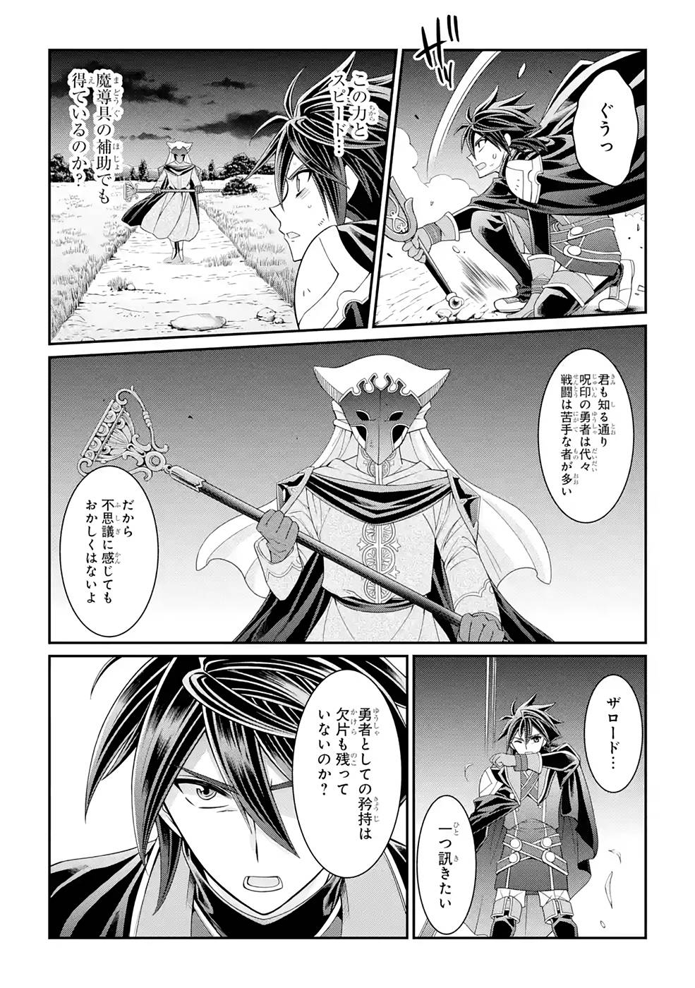 SHIKKOKU TSUKAI NO SAIKYOU YUUSHA: NAKAMA ZENIN NI URAGIRARETA NODE SAIKYOU NO MAMONO TO KUMIMASU - raw - Chapter 45 - https://jpdd.ccdd.to/JPDD/shikkokutsukainosaikyouyuushanakamazeninniuragiraretanodesaikyounomamonotokumimasu/216879/2ghkfvmphse.jpg