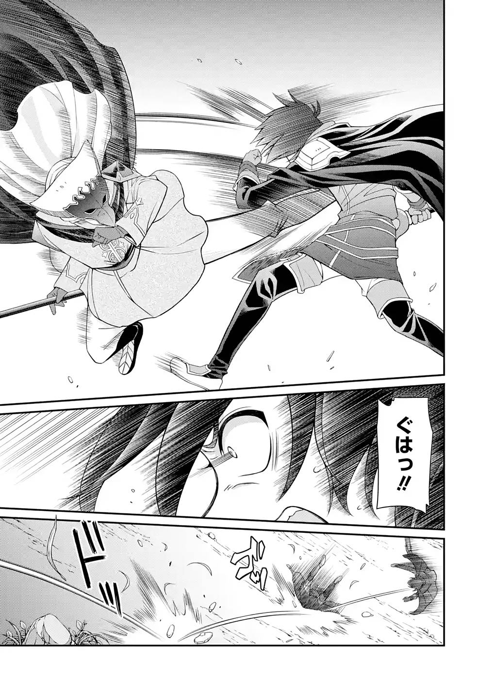 SHIKKOKU TSUKAI NO SAIKYOU YUUSHA: NAKAMA ZENIN NI URAGIRARETA NODE SAIKYOU NO MAMONO TO KUMIMASU - raw - Chapter 45 - https://jpdd.ccdd.to/JPDD/shikkokutsukainosaikyouyuushanakamazeninniuragiraretanodesaikyounomamonotokumimasu/216879/2nke2vxy04v.jpg