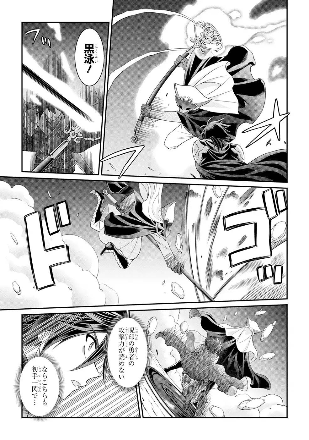 SHIKKOKU TSUKAI NO SAIKYOU YUUSHA: NAKAMA ZENIN NI URAGIRARETA NODE SAIKYOU NO MAMONO TO KUMIMASU - raw - Chapter 45 - https://jpdd.ccdd.to/JPDD/shikkokutsukainosaikyouyuushanakamazeninniuragiraretanodesaikyounomamonotokumimasu/216879/bc23l0frl5r.jpg
