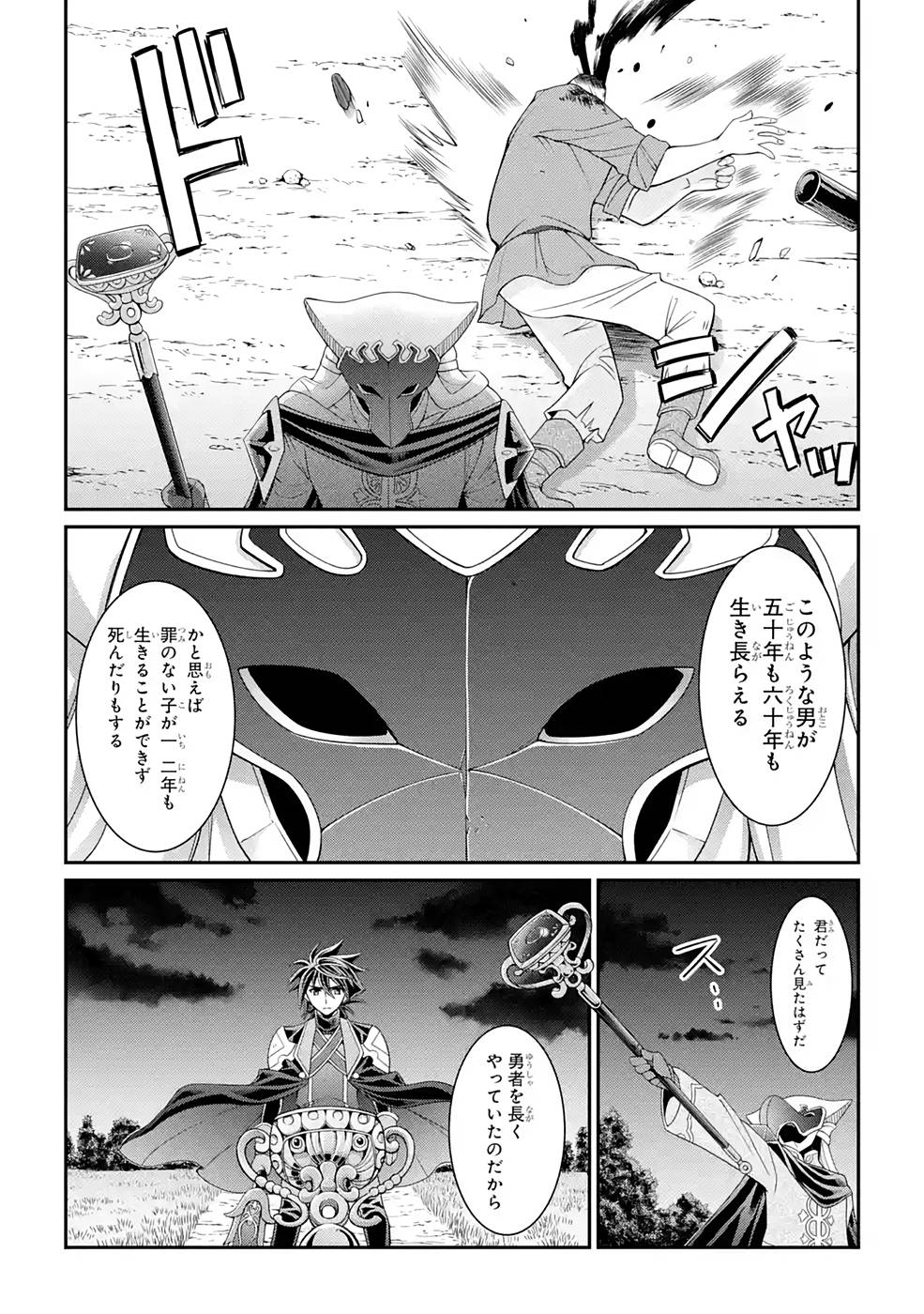 SHIKKOKU TSUKAI NO SAIKYOU YUUSHA: NAKAMA ZENIN NI URAGIRARETA NODE SAIKYOU NO MAMONO TO KUMIMASU - raw - Chapter 45 - https://jpdd.ccdd.to/JPDD/shikkokutsukainosaikyouyuushanakamazeninniuragiraretanodesaikyounomamonotokumimasu/216879/lg0poaxeerx.jpg