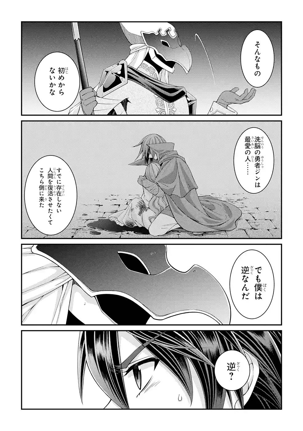 SHIKKOKU TSUKAI NO SAIKYOU YUUSHA: NAKAMA ZENIN NI URAGIRARETA NODE SAIKYOU NO MAMONO TO KUMIMASU - raw - Chapter 45 - https://jpdd.ccdd.to/JPDD/shikkokutsukainosaikyouyuushanakamazeninniuragiraretanodesaikyounomamonotokumimasu/216879/ltu2crjb0nn.jpg