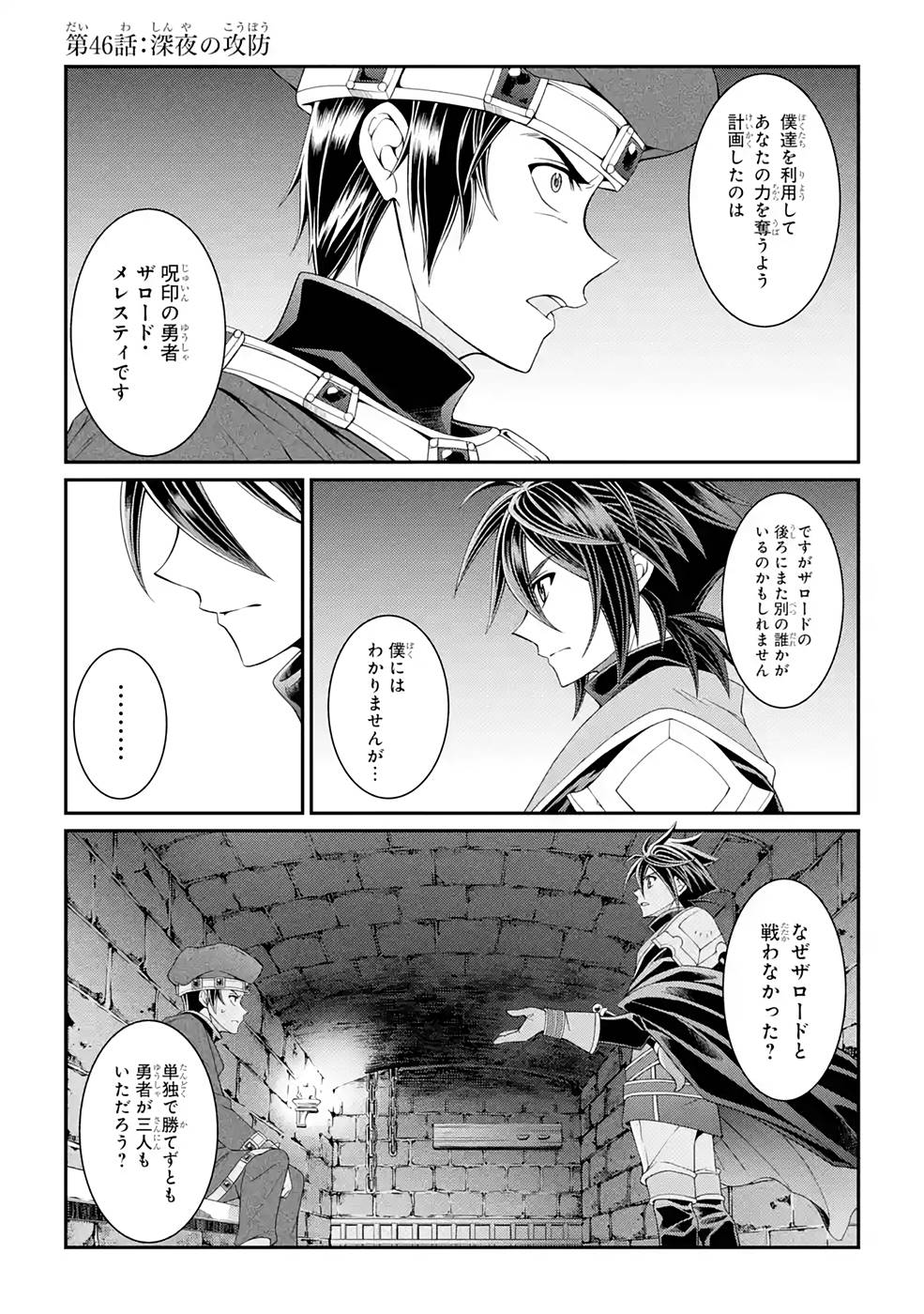SHIKKOKU TSUKAI NO SAIKYOU YUUSHA: NAKAMA ZENIN NI URAGIRARETA NODE SAIKYOU NO MAMONO TO KUMIMASU - raw - Chapter 45 - https://jpdd.ccdd.to/JPDD/shikkokutsukainosaikyouyuushanakamazeninniuragiraretanodesaikyounomamonotokumimasu/216879/n1rewbzuzjc.jpg