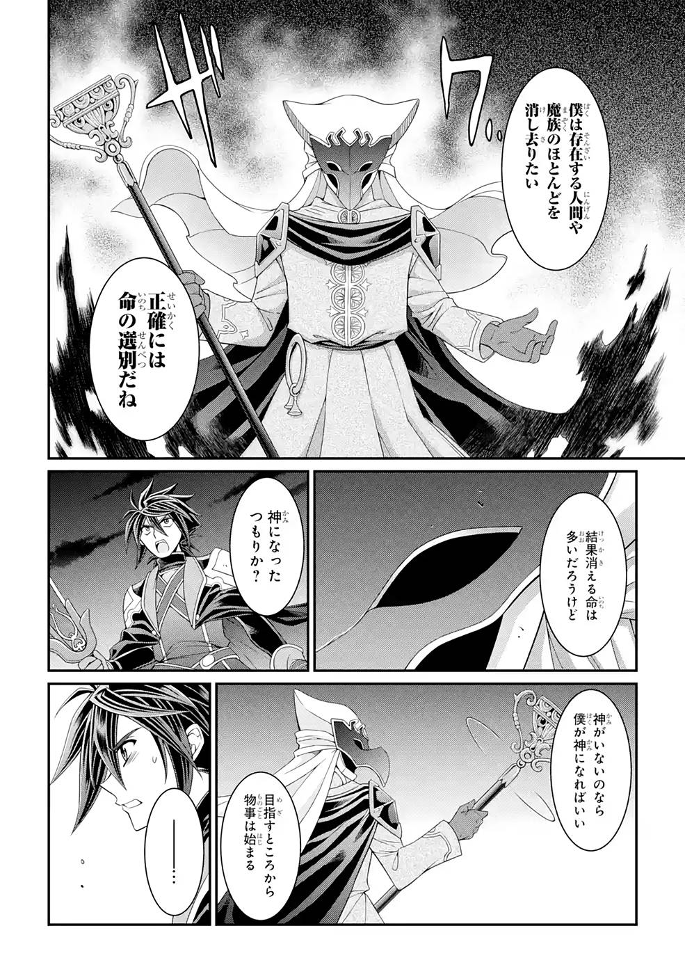 SHIKKOKU TSUKAI NO SAIKYOU YUUSHA: NAKAMA ZENIN NI URAGIRARETA NODE SAIKYOU NO MAMONO TO KUMIMASU - raw - Chapter 45 - https://jpdd.ccdd.to/JPDD/shikkokutsukainosaikyouyuushanakamazeninniuragiraretanodesaikyounomamonotokumimasu/216879/nmxjnppw5f1.jpg