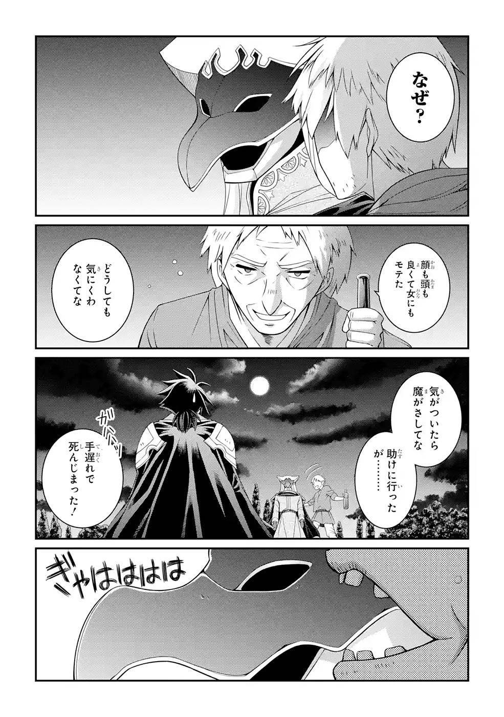SHIKKOKU TSUKAI NO SAIKYOU YUUSHA: NAKAMA ZENIN NI URAGIRARETA NODE SAIKYOU NO MAMONO TO KUMIMASU - raw - Chapter 45 - https://jpdd.ccdd.to/JPDD/shikkokutsukainosaikyouyuushanakamazeninniuragiraretanodesaikyounomamonotokumimasu/216879/ppqy3cvib1f.jpg