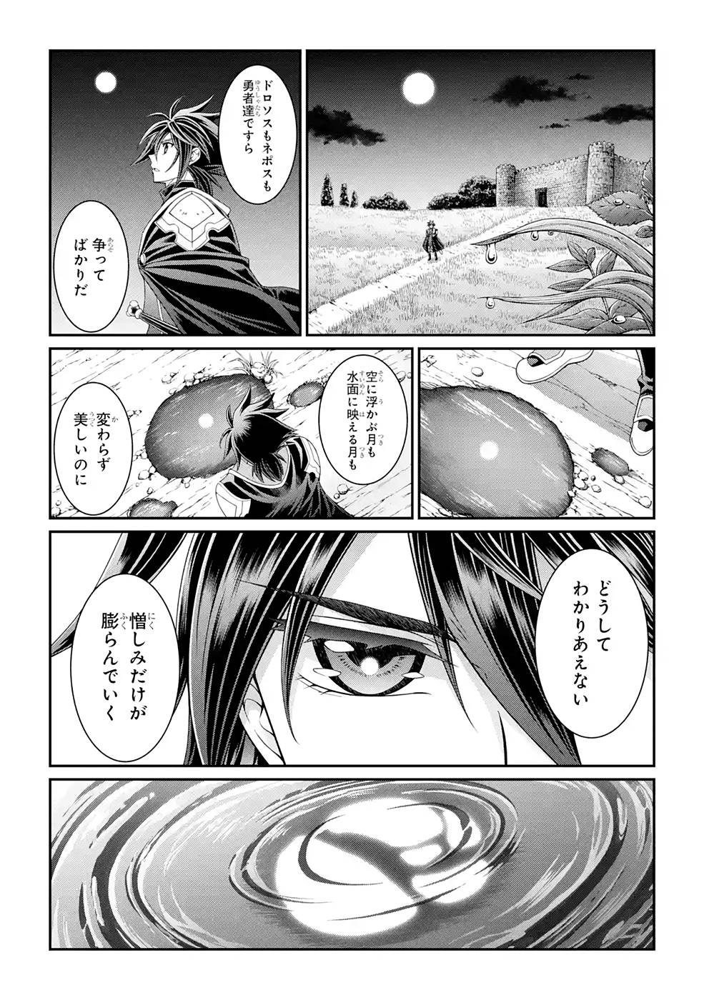 SHIKKOKU TSUKAI NO SAIKYOU YUUSHA: NAKAMA ZENIN NI URAGIRARETA NODE SAIKYOU NO MAMONO TO KUMIMASU - raw - Chapter 45 - https://jpdd.ccdd.to/JPDD/shikkokutsukainosaikyouyuushanakamazeninniuragiraretanodesaikyounomamonotokumimasu/216879/qb50wfiuwy0.jpg
