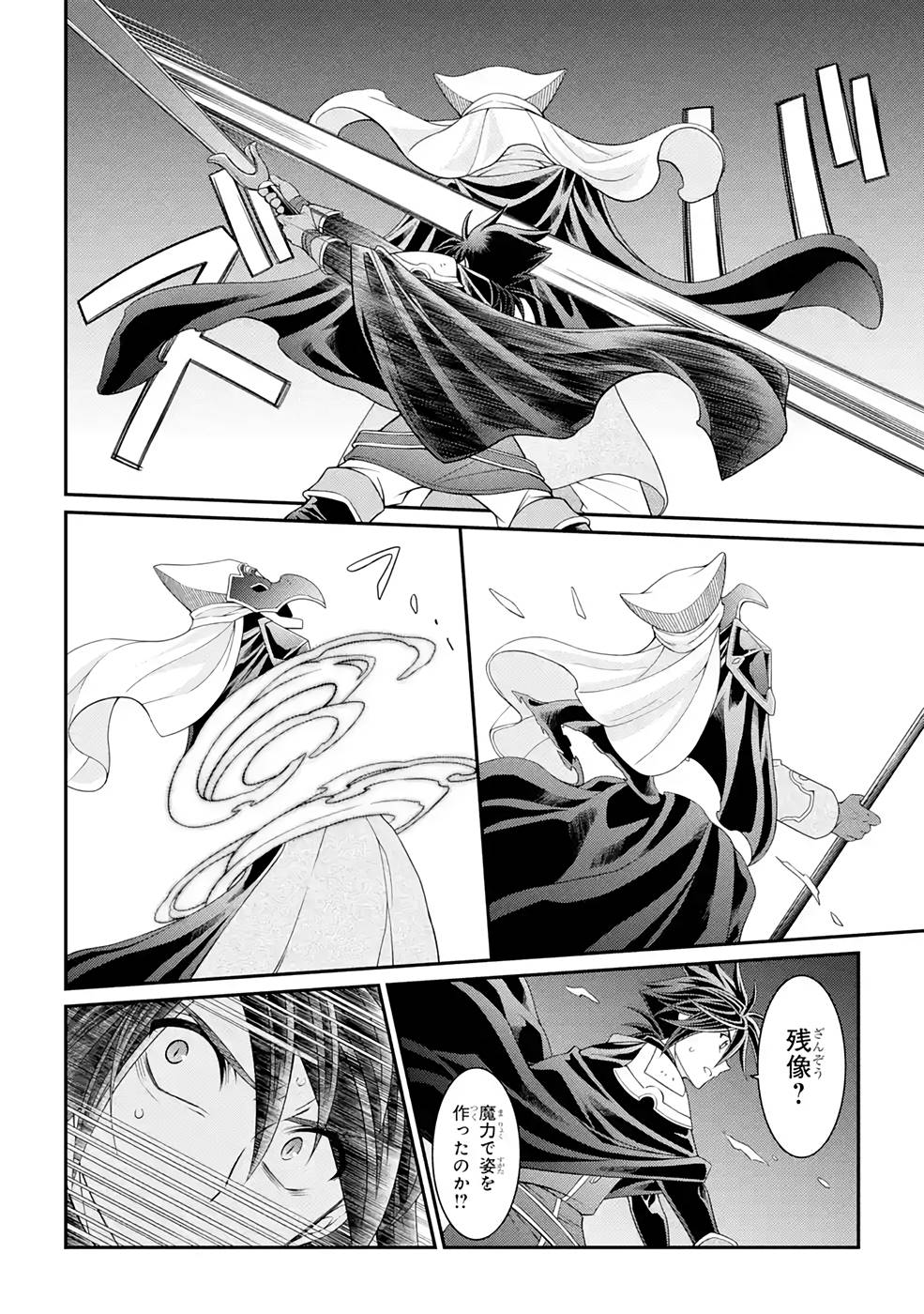 SHIKKOKU TSUKAI NO SAIKYOU YUUSHA: NAKAMA ZENIN NI URAGIRARETA NODE SAIKYOU NO MAMONO TO KUMIMASU - raw - Chapter 45 - https://jpdd.ccdd.to/JPDD/shikkokutsukainosaikyouyuushanakamazeninniuragiraretanodesaikyounomamonotokumimasu/216879/qzpyjd5dqfv.jpg