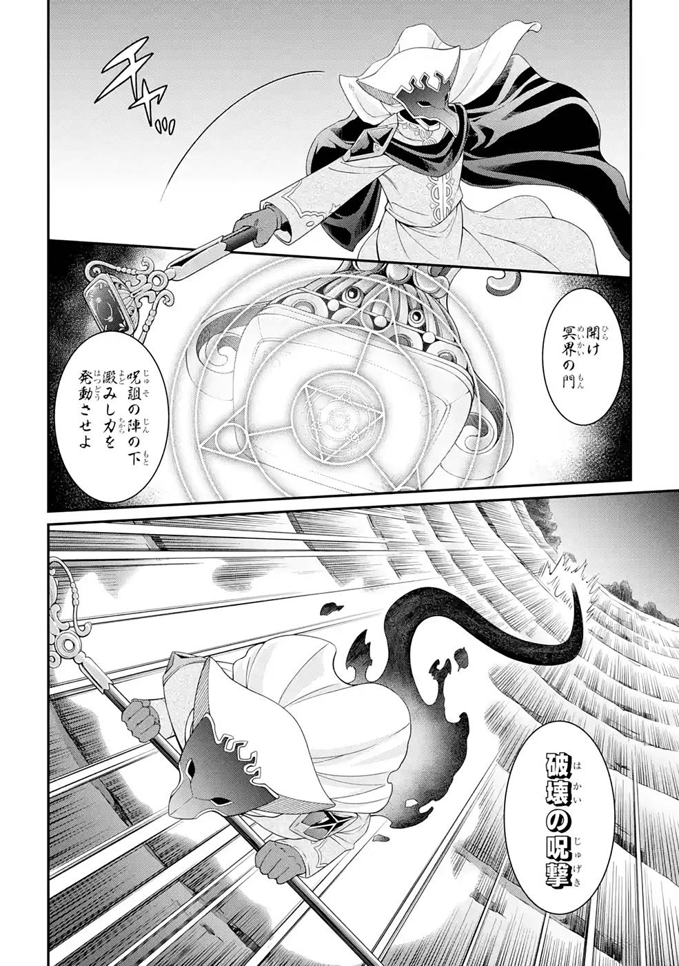 SHIKKOKU TSUKAI NO SAIKYOU YUUSHA: NAKAMA ZENIN NI URAGIRARETA NODE SAIKYOU NO MAMONO TO KUMIMASU - raw - Chapter 45 - https://jpdd.ccdd.to/JPDD/shikkokutsukainosaikyouyuushanakamazeninniuragiraretanodesaikyounomamonotokumimasu/216879/rqodc3lexbn.jpg