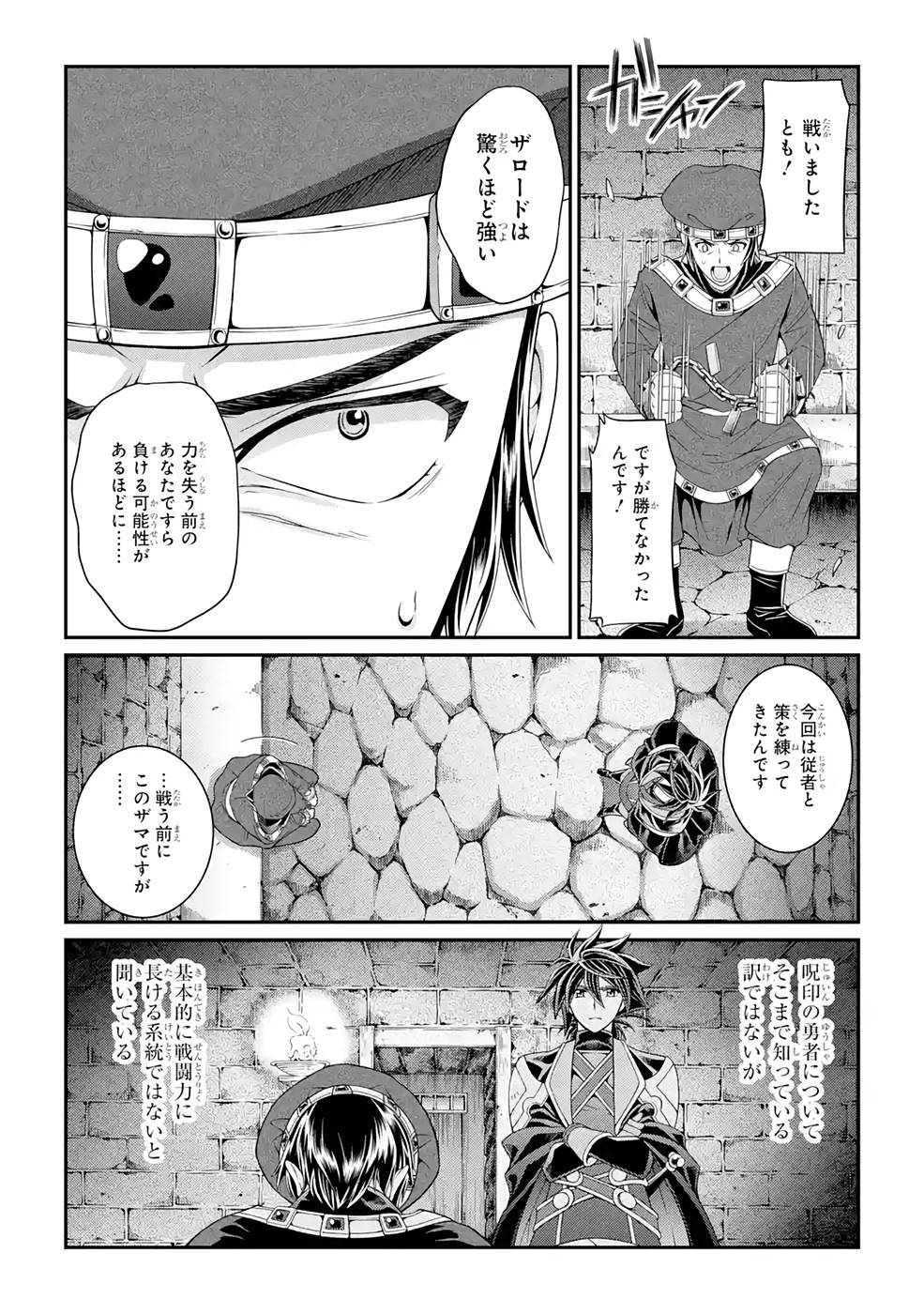 SHIKKOKU TSUKAI NO SAIKYOU YUUSHA: NAKAMA ZENIN NI URAGIRARETA NODE SAIKYOU NO MAMONO TO KUMIMASU - raw - Chapter 45 - https://jpdd.ccdd.to/JPDD/shikkokutsukainosaikyouyuushanakamazeninniuragiraretanodesaikyounomamonotokumimasu/216879/spzkn4dk5ss.jpg
