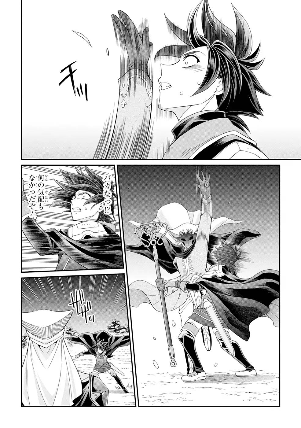 SHIKKOKU TSUKAI NO SAIKYOU YUUSHA: NAKAMA ZENIN NI URAGIRARETA NODE SAIKYOU NO MAMONO TO KUMIMASU - raw - Chapter 45 - https://jpdd.ccdd.to/JPDD/shikkokutsukainosaikyouyuushanakamazeninniuragiraretanodesaikyounomamonotokumimasu/216879/wcgkun2dnyk.jpg