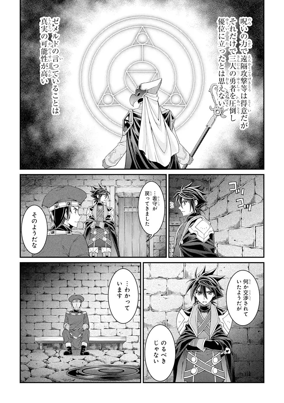 SHIKKOKU TSUKAI NO SAIKYOU YUUSHA: NAKAMA ZENIN NI URAGIRARETA NODE SAIKYOU NO MAMONO TO KUMIMASU - raw - Chapter 45 - https://jpdd.ccdd.to/JPDD/shikkokutsukainosaikyouyuushanakamazeninniuragiraretanodesaikyounomamonotokumimasu/216879/yqcv0vtc5mk.jpg