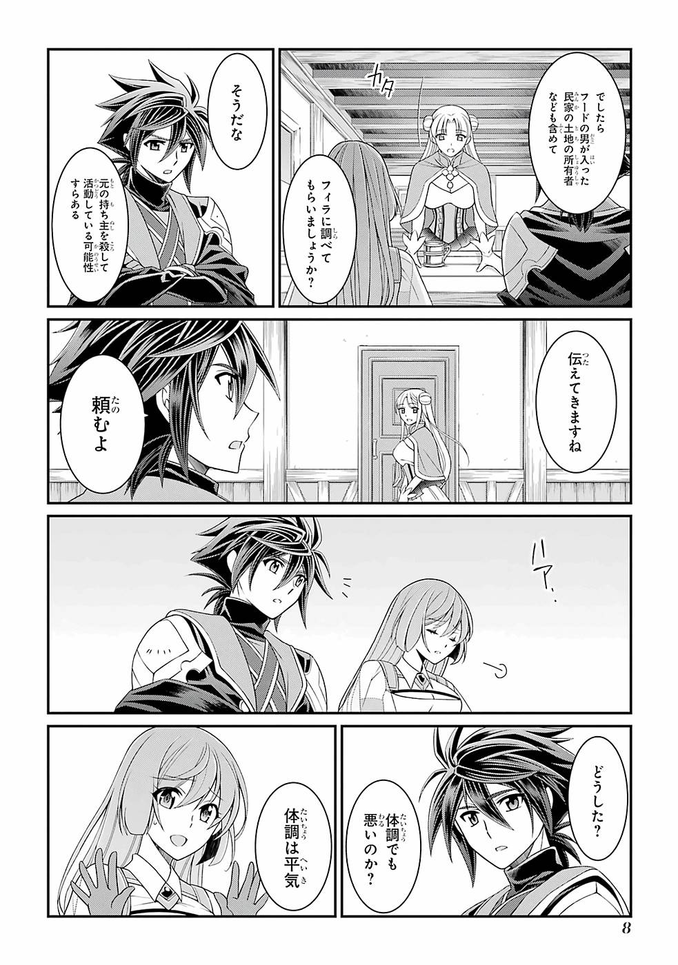 SHIKKOKU TSUKAI NO SAIKYOU YUUSHA: NAKAMA ZENIN NI URAGIRARETA NODE SAIKYOU NO MAMONO TO KUMIMASU - raw - Chapter 44 - https://jpdd.ccdd.to/JPDD/shikkokutsukainosaikyouyuushanakamazeninniuragiraretanodesaikyounomamonotokumimasu/216880/0c4idctfzbj.jpg