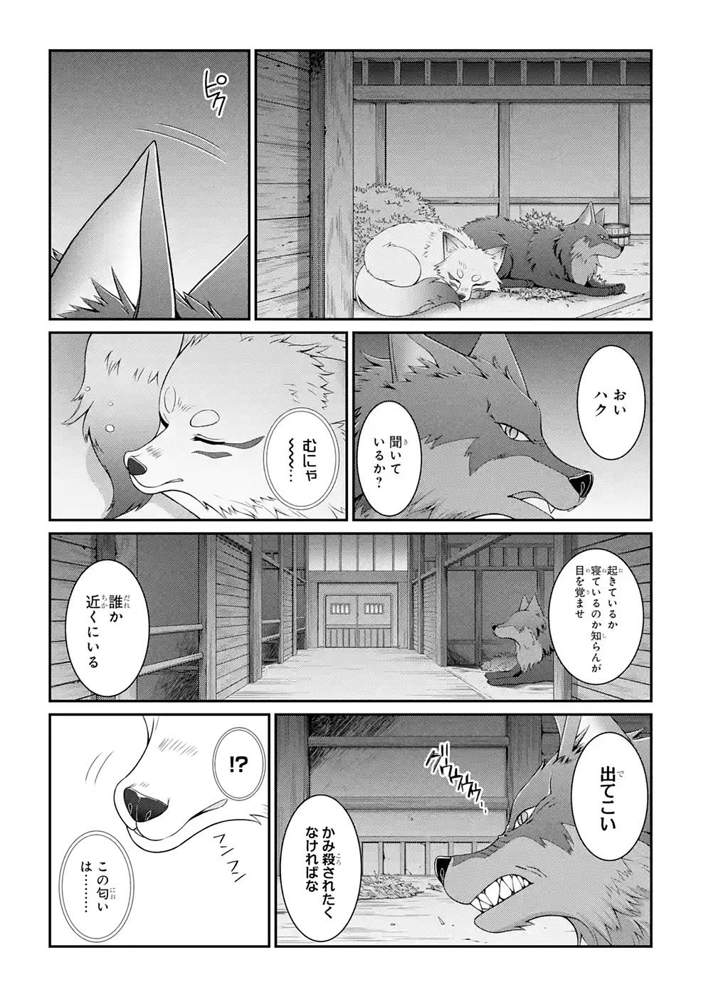 SHIKKOKU TSUKAI NO SAIKYOU YUUSHA: NAKAMA ZENIN NI URAGIRARETA NODE SAIKYOU NO MAMONO TO KUMIMASU - raw - Chapter 44 - https://jpdd.ccdd.to/JPDD/shikkokutsukainosaikyouyuushanakamazeninniuragiraretanodesaikyounomamonotokumimasu/216880/0xd1txhfo4o.jpg