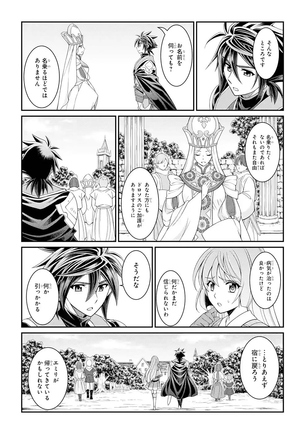 SHIKKOKU TSUKAI NO SAIKYOU YUUSHA: NAKAMA ZENIN NI URAGIRARETA NODE SAIKYOU NO MAMONO TO KUMIMASU - raw - Chapter 44 - https://jpdd.ccdd.to/JPDD/shikkokutsukainosaikyouyuushanakamazeninniuragiraretanodesaikyounomamonotokumimasu/216880/11j2hmmquvh.jpg