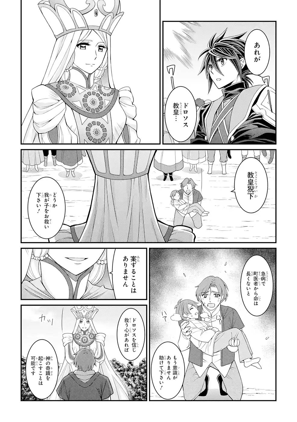 SHIKKOKU TSUKAI NO SAIKYOU YUUSHA: NAKAMA ZENIN NI URAGIRARETA NODE SAIKYOU NO MAMONO TO KUMIMASU - raw - Chapter 44 - https://jpdd.ccdd.to/JPDD/shikkokutsukainosaikyouyuushanakamazeninniuragiraretanodesaikyounomamonotokumimasu/216880/20ng4f1eg5w.jpg