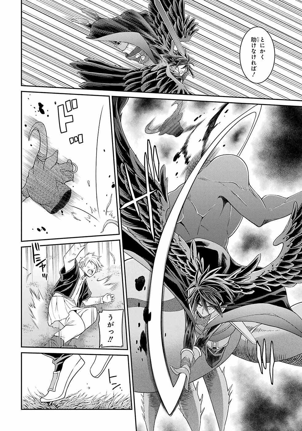 SHIKKOKU TSUKAI NO SAIKYOU YUUSHA: NAKAMA ZENIN NI URAGIRARETA NODE SAIKYOU NO MAMONO TO KUMIMASU - raw - Chapter 44 - https://jpdd.ccdd.to/JPDD/shikkokutsukainosaikyouyuushanakamazeninniuragiraretanodesaikyounomamonotokumimasu/216880/221usrzaijp.jpg