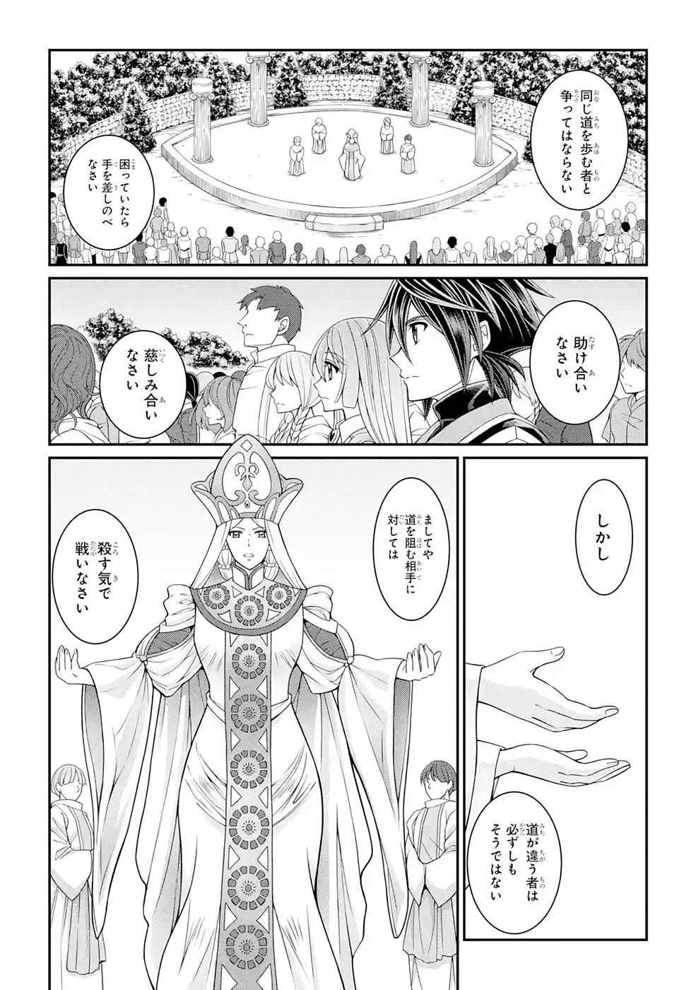 SHIKKOKU TSUKAI NO SAIKYOU YUUSHA: NAKAMA ZENIN NI URAGIRARETA NODE SAIKYOU NO MAMONO TO KUMIMASU - raw - Chapter 44 - https://jpdd.ccdd.to/JPDD/shikkokutsukainosaikyouyuushanakamazeninniuragiraretanodesaikyounomamonotokumimasu/216880/24caf2h5wi1.jpg