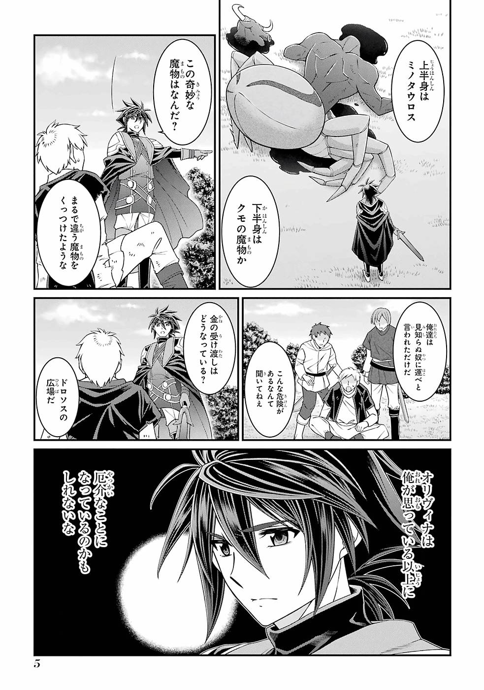 SHIKKOKU TSUKAI NO SAIKYOU YUUSHA: NAKAMA ZENIN NI URAGIRARETA NODE SAIKYOU NO MAMONO TO KUMIMASU - raw - Chapter 44 - https://jpdd.ccdd.to/JPDD/shikkokutsukainosaikyouyuushanakamazeninniuragiraretanodesaikyounomamonotokumimasu/216880/2ilxcwns1fo.jpg