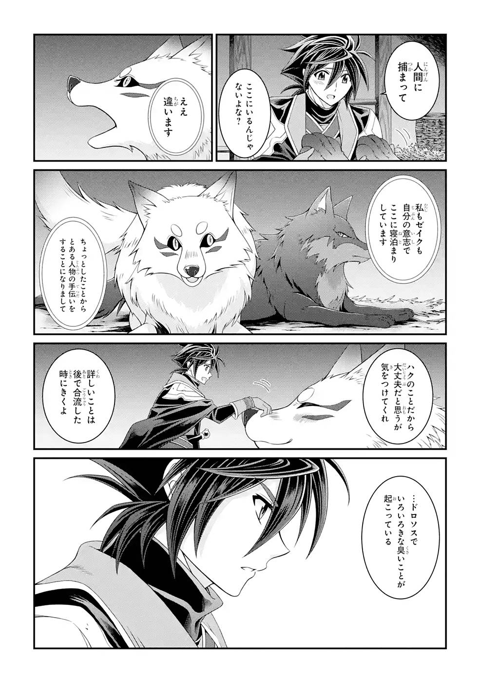 SHIKKOKU TSUKAI NO SAIKYOU YUUSHA: NAKAMA ZENIN NI URAGIRARETA NODE SAIKYOU NO MAMONO TO KUMIMASU - raw - Chapter 44 - https://jpdd.ccdd.to/JPDD/shikkokutsukainosaikyouyuushanakamazeninniuragiraretanodesaikyounomamonotokumimasu/216880/34bhak2mhsm.jpg