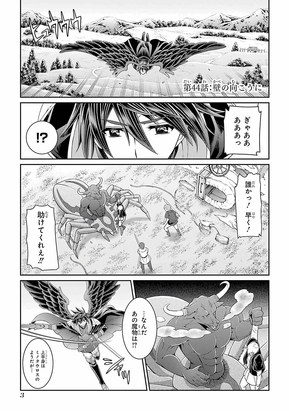 SHIKKOKU TSUKAI NO SAIKYOU YUUSHA: NAKAMA ZENIN NI URAGIRARETA NODE SAIKYOU NO MAMONO TO KUMIMASU - raw - Chapter 44 - https://jpdd.ccdd.to/JPDD/shikkokutsukainosaikyouyuushanakamazeninniuragiraretanodesaikyounomamonotokumimasu/216880/42gofelqwiw.jpg