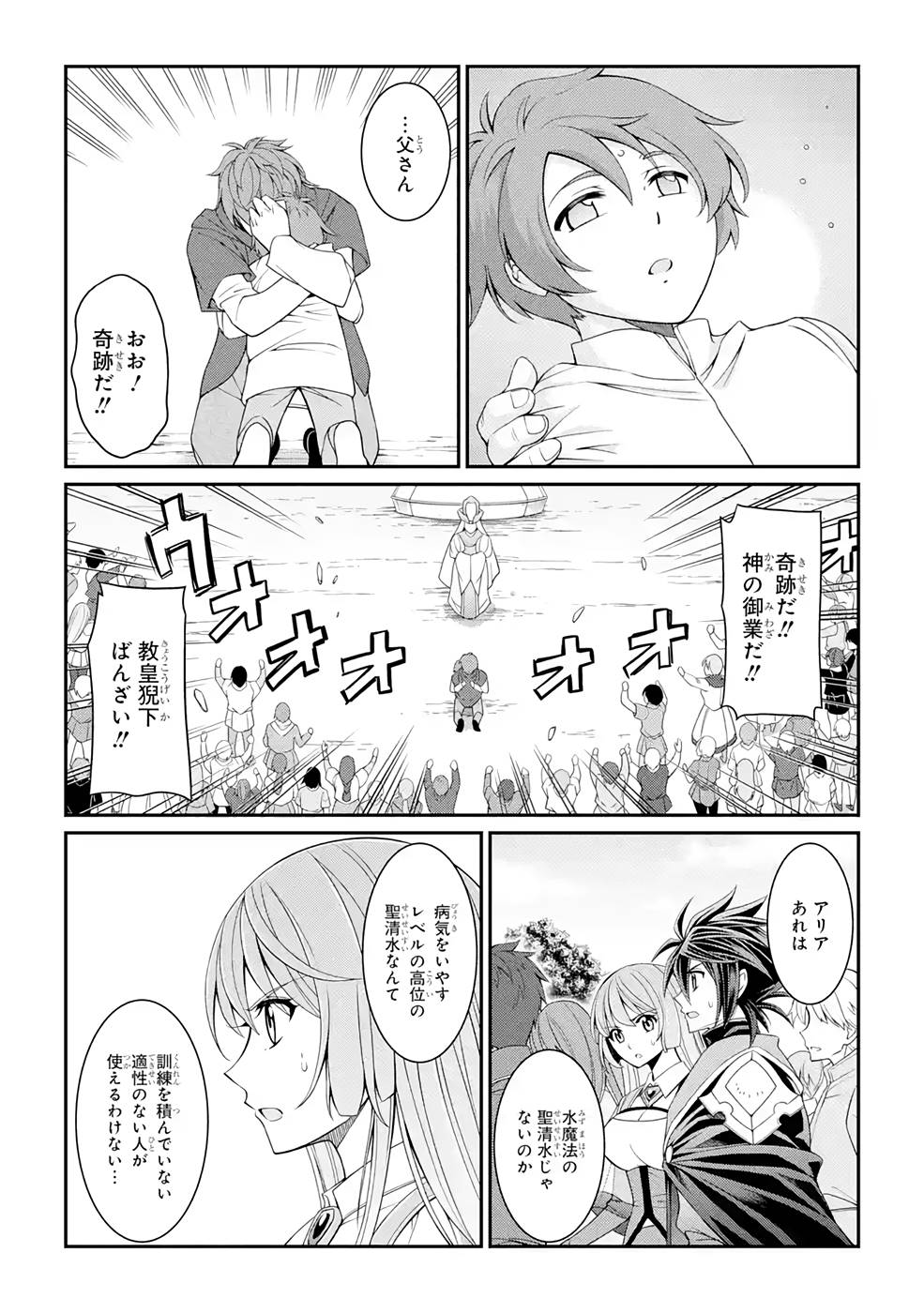 SHIKKOKU TSUKAI NO SAIKYOU YUUSHA: NAKAMA ZENIN NI URAGIRARETA NODE SAIKYOU NO MAMONO TO KUMIMASU - raw - Chapter 44 - https://jpdd.ccdd.to/JPDD/shikkokutsukainosaikyouyuushanakamazeninniuragiraretanodesaikyounomamonotokumimasu/216880/43xvjithvxt.jpg