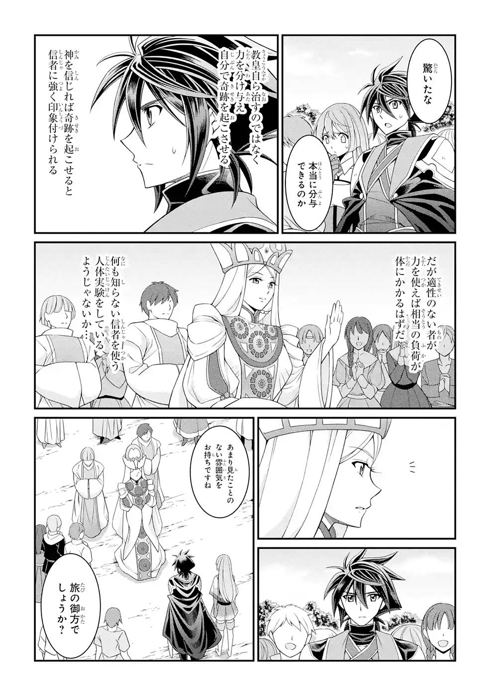 SHIKKOKU TSUKAI NO SAIKYOU YUUSHA: NAKAMA ZENIN NI URAGIRARETA NODE SAIKYOU NO MAMONO TO KUMIMASU - raw - Chapter 44 - https://jpdd.ccdd.to/JPDD/shikkokutsukainosaikyouyuushanakamazeninniuragiraretanodesaikyounomamonotokumimasu/216880/5bbrhderud5.jpg