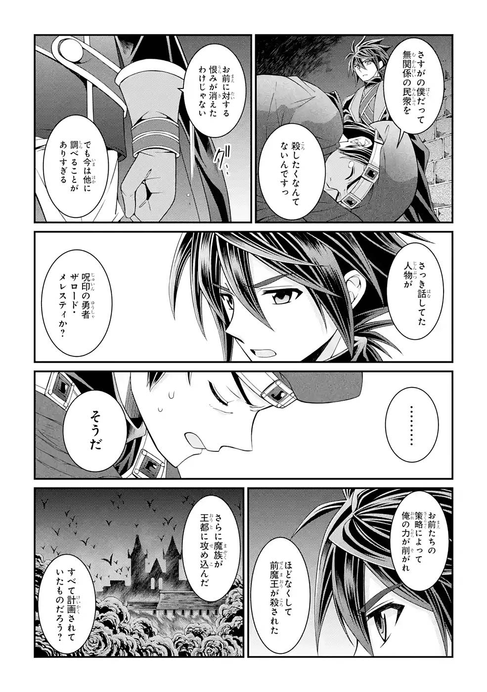 SHIKKOKU TSUKAI NO SAIKYOU YUUSHA: NAKAMA ZENIN NI URAGIRARETA NODE SAIKYOU NO MAMONO TO KUMIMASU - raw - Chapter 44 - https://jpdd.ccdd.to/JPDD/shikkokutsukainosaikyouyuushanakamazeninniuragiraretanodesaikyounomamonotokumimasu/216880/5bvpcsamamt.jpg