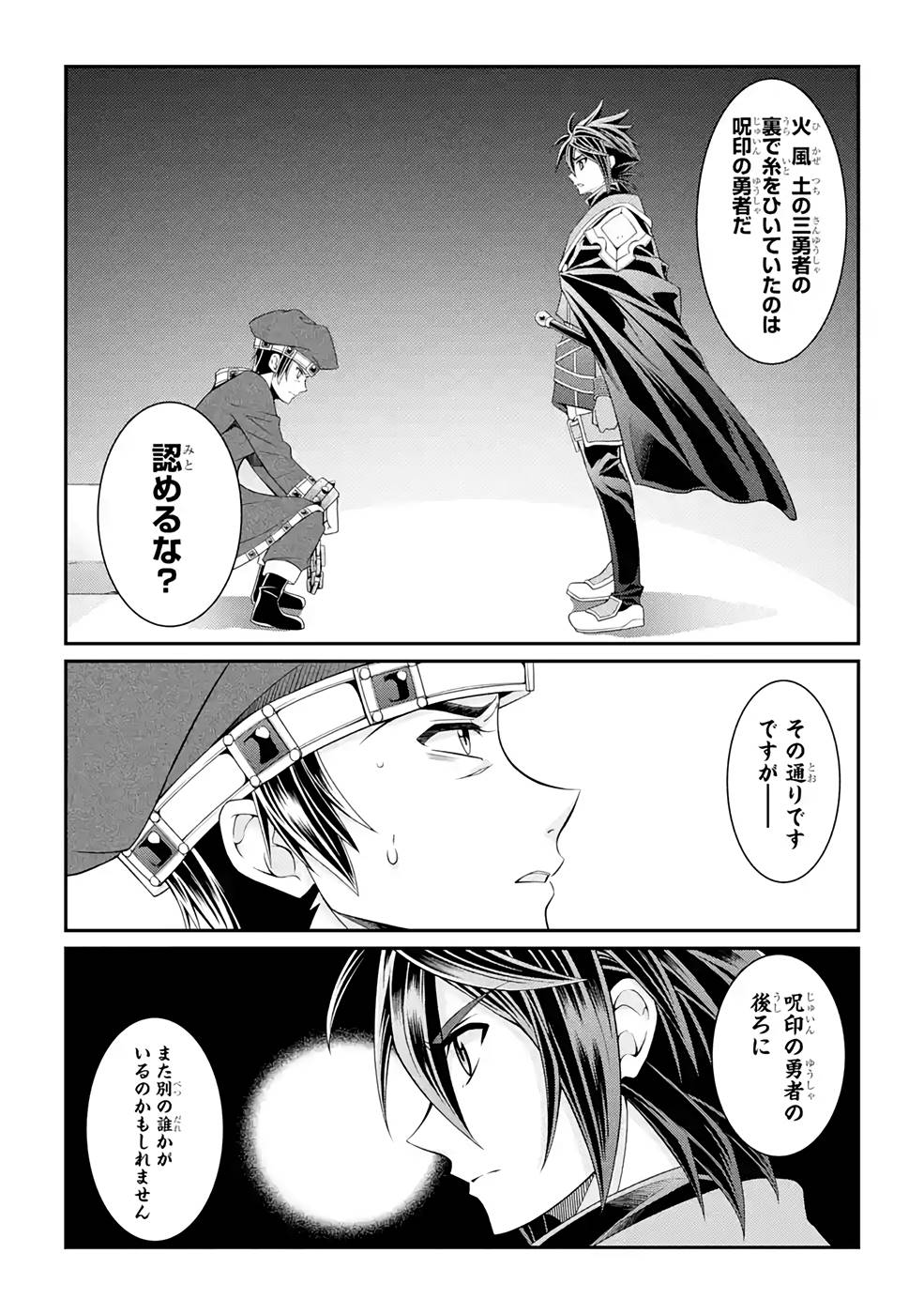 SHIKKOKU TSUKAI NO SAIKYOU YUUSHA: NAKAMA ZENIN NI URAGIRARETA NODE SAIKYOU NO MAMONO TO KUMIMASU - raw - Chapter 44 - https://jpdd.ccdd.to/JPDD/shikkokutsukainosaikyouyuushanakamazeninniuragiraretanodesaikyounomamonotokumimasu/216880/ecsmbgf3kx4.jpg