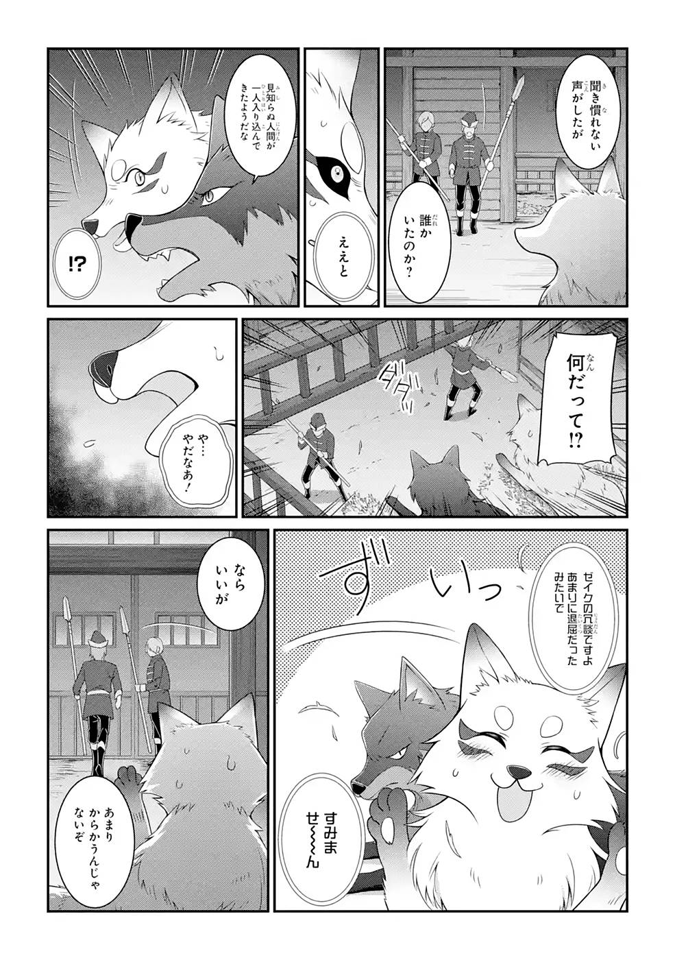 SHIKKOKU TSUKAI NO SAIKYOU YUUSHA: NAKAMA ZENIN NI URAGIRARETA NODE SAIKYOU NO MAMONO TO KUMIMASU - raw - Chapter 44 - https://jpdd.ccdd.to/JPDD/shikkokutsukainosaikyouyuushanakamazeninniuragiraretanodesaikyounomamonotokumimasu/216880/ejncwpqftoi.jpg
