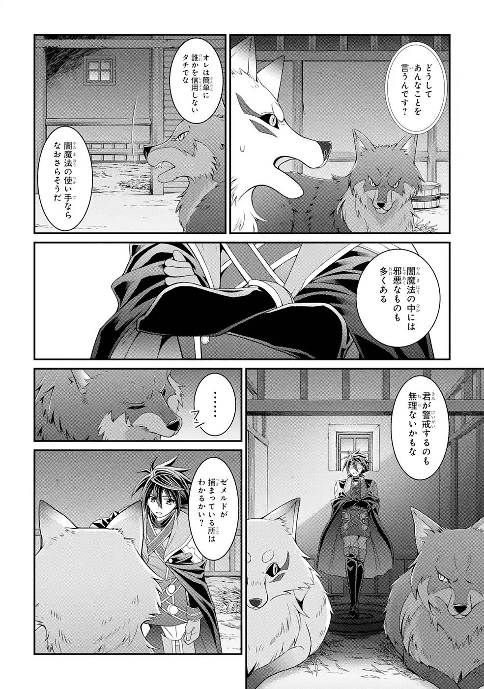 SHIKKOKU TSUKAI NO SAIKYOU YUUSHA: NAKAMA ZENIN NI URAGIRARETA NODE SAIKYOU NO MAMONO TO KUMIMASU - raw - Chapter 44 - https://jpdd.ccdd.to/JPDD/shikkokutsukainosaikyouyuushanakamazeninniuragiraretanodesaikyounomamonotokumimasu/216880/gqc0u0bzba5.jpg