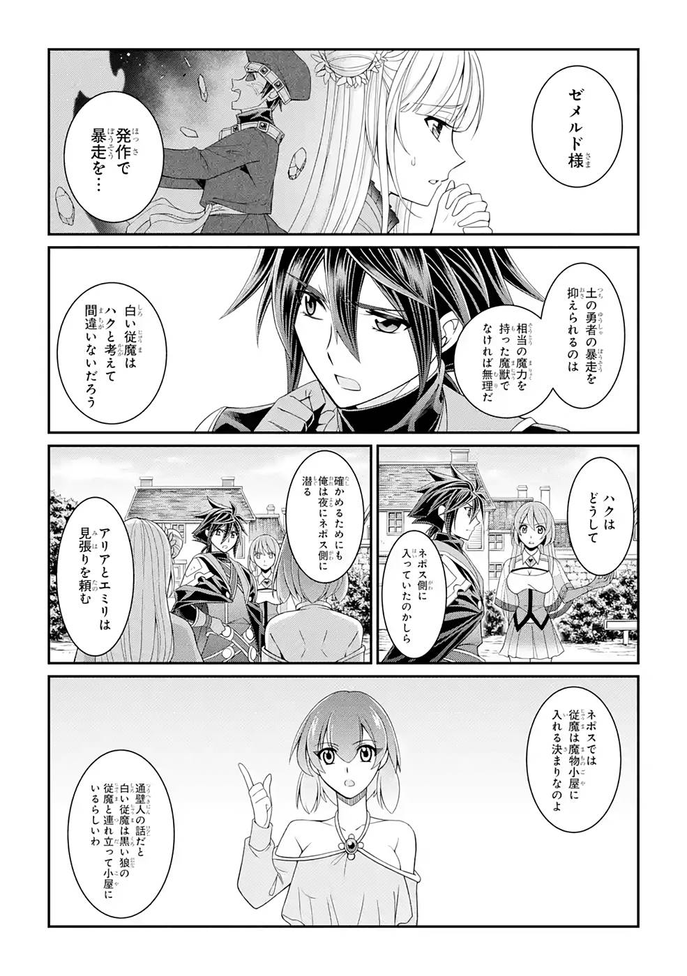 SHIKKOKU TSUKAI NO SAIKYOU YUUSHA: NAKAMA ZENIN NI URAGIRARETA NODE SAIKYOU NO MAMONO TO KUMIMASU - raw - Chapter 44 - https://jpdd.ccdd.to/JPDD/shikkokutsukainosaikyouyuushanakamazeninniuragiraretanodesaikyounomamonotokumimasu/216880/guetg2icjcm.jpg