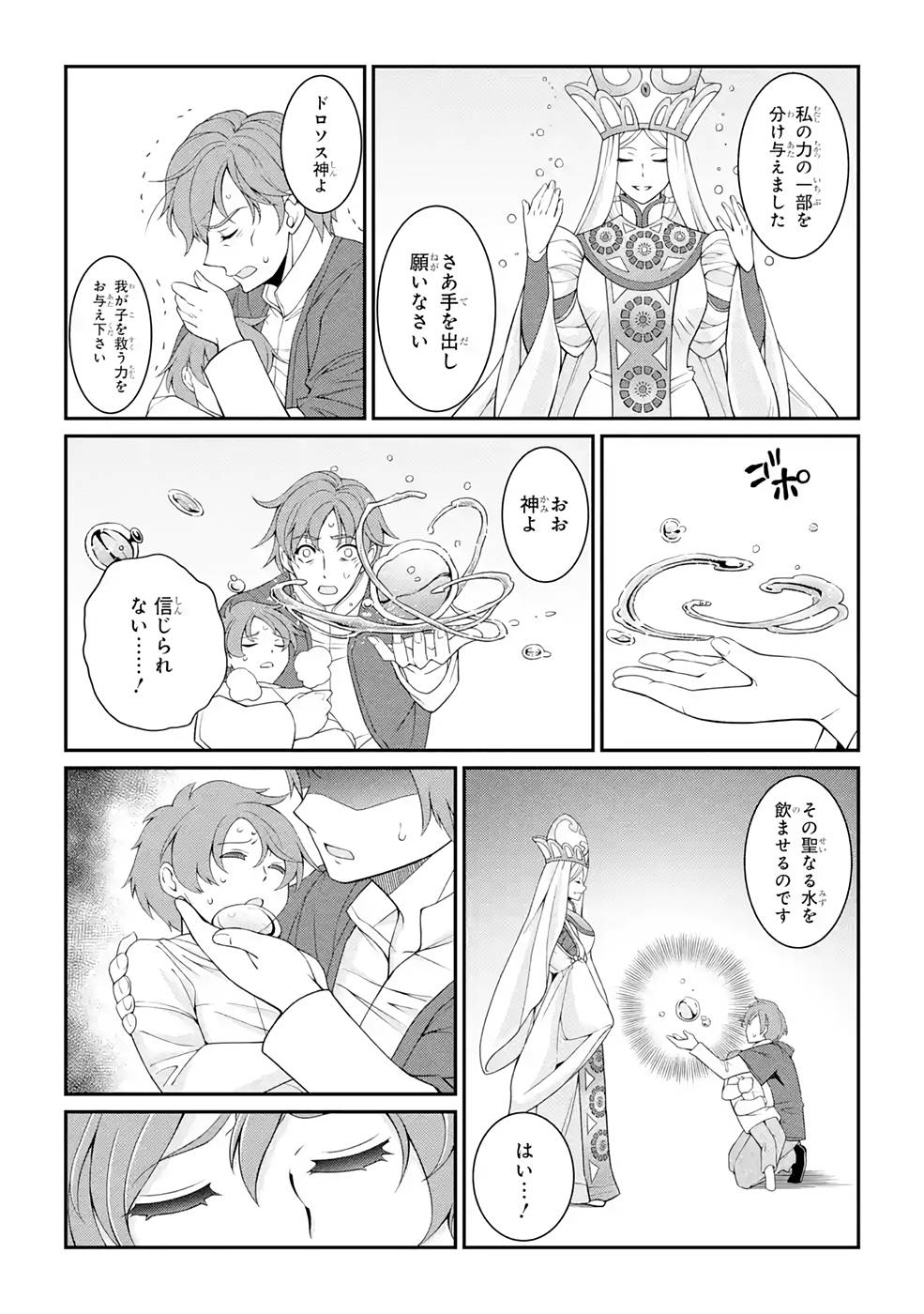SHIKKOKU TSUKAI NO SAIKYOU YUUSHA: NAKAMA ZENIN NI URAGIRARETA NODE SAIKYOU NO MAMONO TO KUMIMASU - raw - Chapter 44 - https://jpdd.ccdd.to/JPDD/shikkokutsukainosaikyouyuushanakamazeninniuragiraretanodesaikyounomamonotokumimasu/216880/jjqe0pwv35t.jpg