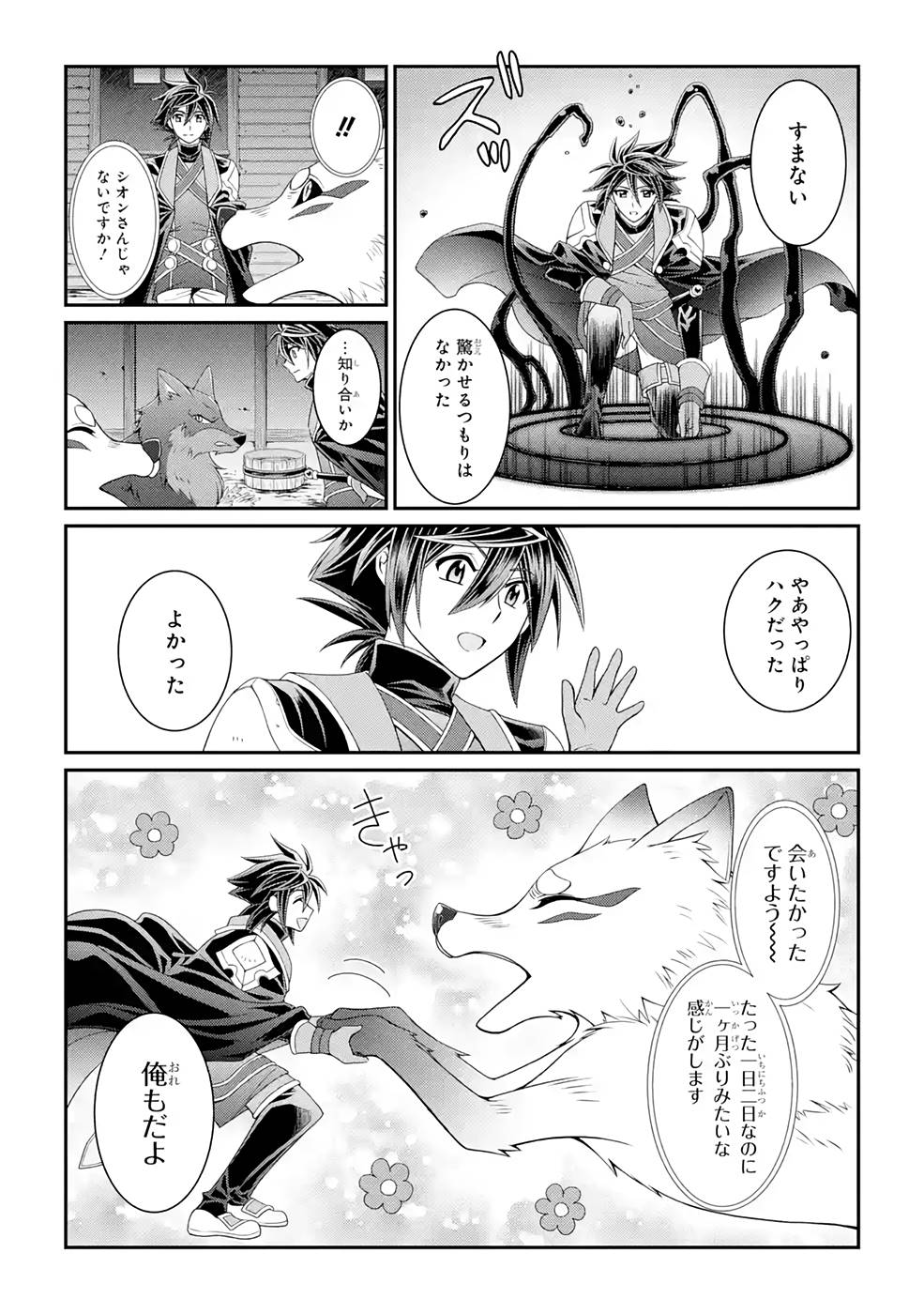 SHIKKOKU TSUKAI NO SAIKYOU YUUSHA: NAKAMA ZENIN NI URAGIRARETA NODE SAIKYOU NO MAMONO TO KUMIMASU - raw - Chapter 44 - https://jpdd.ccdd.to/JPDD/shikkokutsukainosaikyouyuushanakamazeninniuragiraretanodesaikyounomamonotokumimasu/216880/kma0nh4msnh.jpg