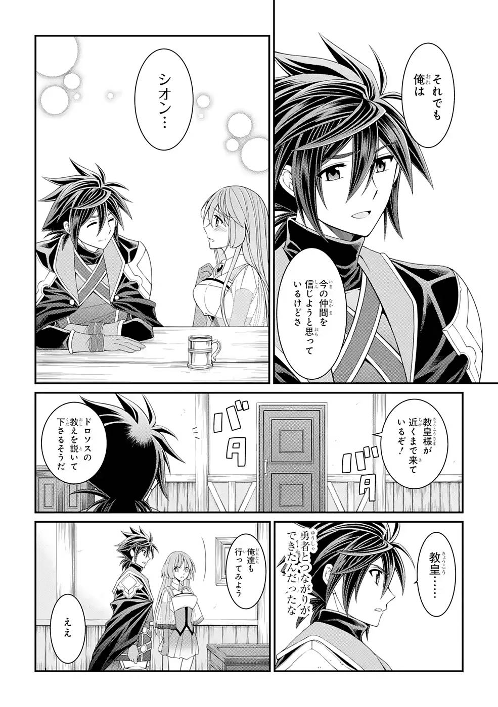SHIKKOKU TSUKAI NO SAIKYOU YUUSHA: NAKAMA ZENIN NI URAGIRARETA NODE SAIKYOU NO MAMONO TO KUMIMASU - raw - Chapter 44 - https://jpdd.ccdd.to/JPDD/shikkokutsukainosaikyouyuushanakamazeninniuragiraretanodesaikyounomamonotokumimasu/216880/lnkw0h02vfw.jpg