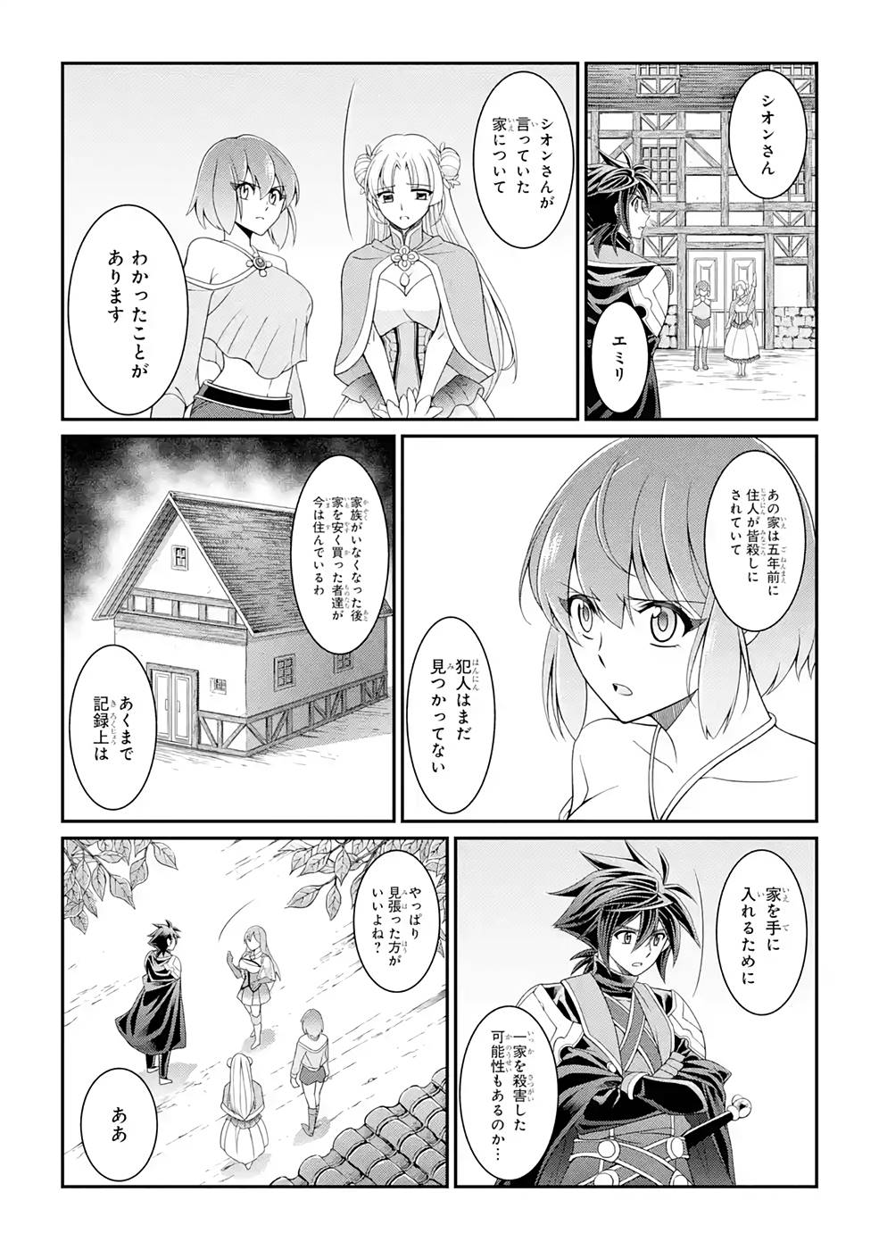 SHIKKOKU TSUKAI NO SAIKYOU YUUSHA: NAKAMA ZENIN NI URAGIRARETA NODE SAIKYOU NO MAMONO TO KUMIMASU - raw - Chapter 44 - https://jpdd.ccdd.to/JPDD/shikkokutsukainosaikyouyuushanakamazeninniuragiraretanodesaikyounomamonotokumimasu/216880/o2k1bon0n1g.jpg