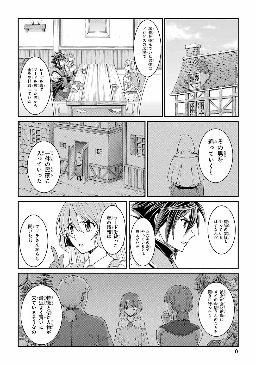 SHIKKOKU TSUKAI NO SAIKYOU YUUSHA: NAKAMA ZENIN NI URAGIRARETA NODE SAIKYOU NO MAMONO TO KUMIMASU - raw - Chapter 44 - https://jpdd.ccdd.to/JPDD/shikkokutsukainosaikyouyuushanakamazeninniuragiraretanodesaikyounomamonotokumimasu/216880/oac4jyryfts.jpg