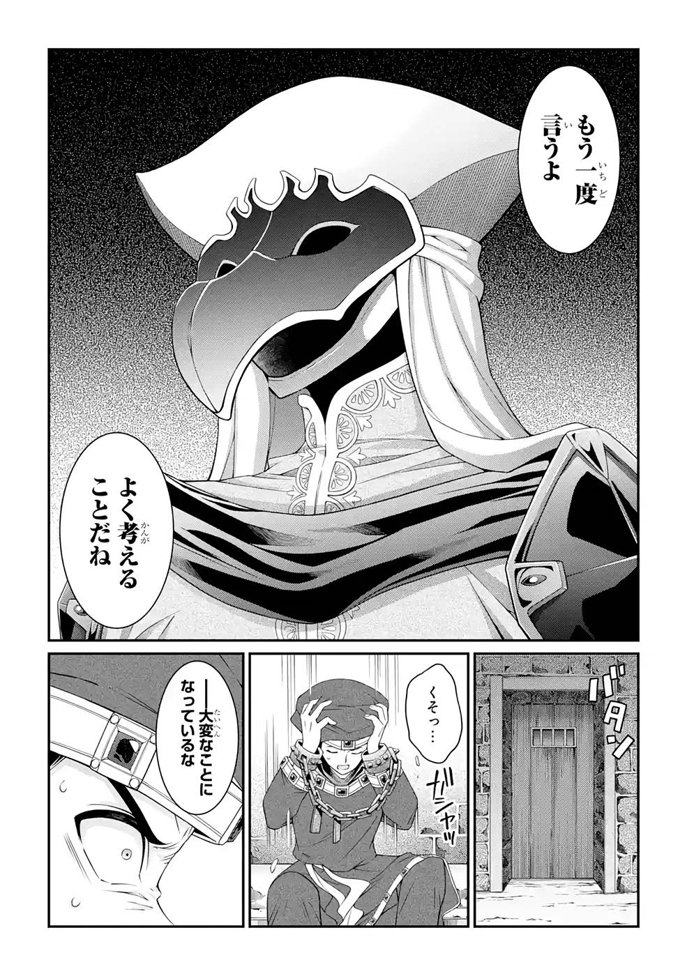 SHIKKOKU TSUKAI NO SAIKYOU YUUSHA: NAKAMA ZENIN NI URAGIRARETA NODE SAIKYOU NO MAMONO TO KUMIMASU - raw - Chapter 44 - https://jpdd.ccdd.to/JPDD/shikkokutsukainosaikyouyuushanakamazeninniuragiraretanodesaikyounomamonotokumimasu/216880/q3t10aperbr.jpg