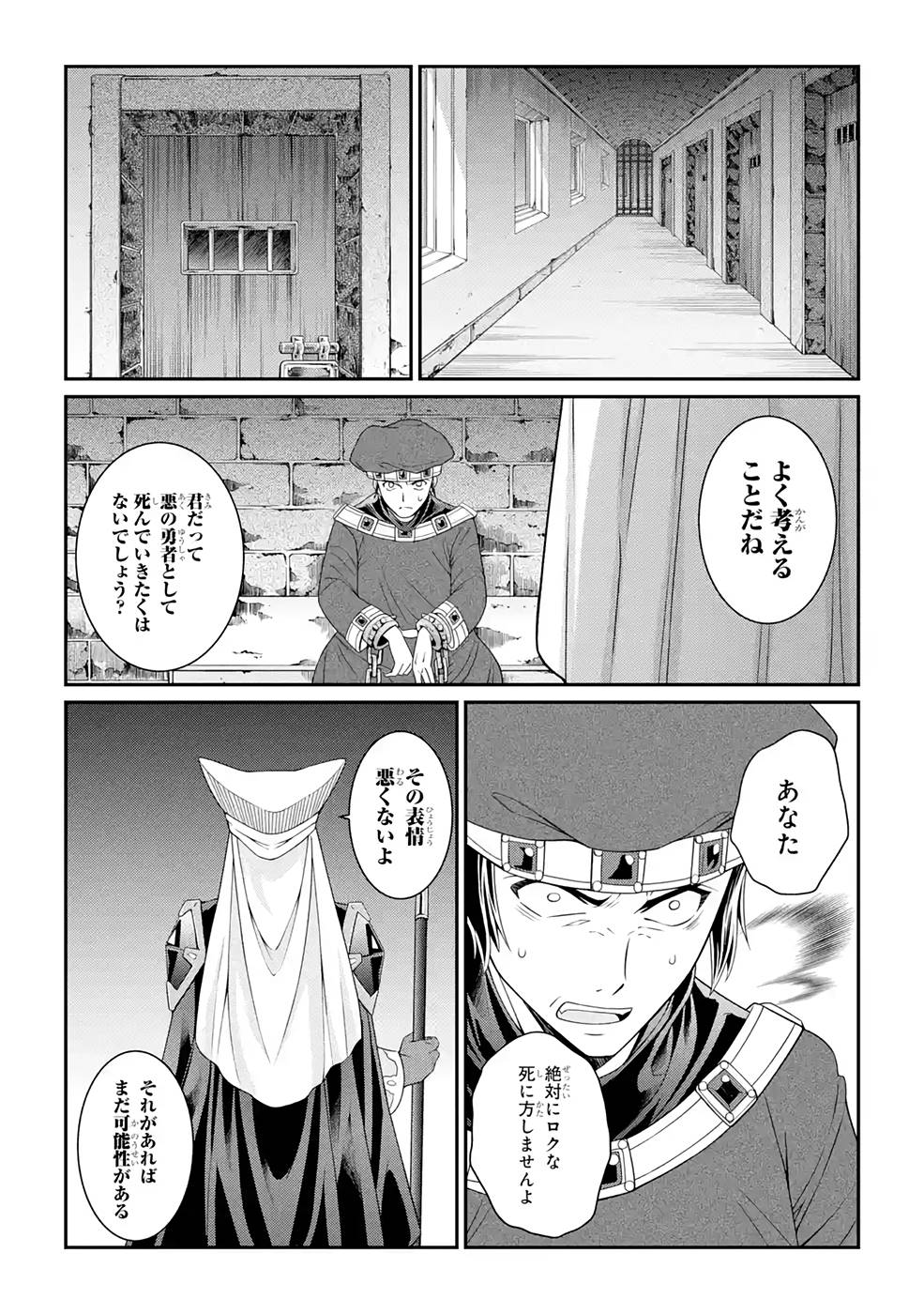 SHIKKOKU TSUKAI NO SAIKYOU YUUSHA: NAKAMA ZENIN NI URAGIRARETA NODE SAIKYOU NO MAMONO TO KUMIMASU - raw - Chapter 44 - https://jpdd.ccdd.to/JPDD/shikkokutsukainosaikyouyuushanakamazeninniuragiraretanodesaikyounomamonotokumimasu/216880/wszskf3uliz.jpg