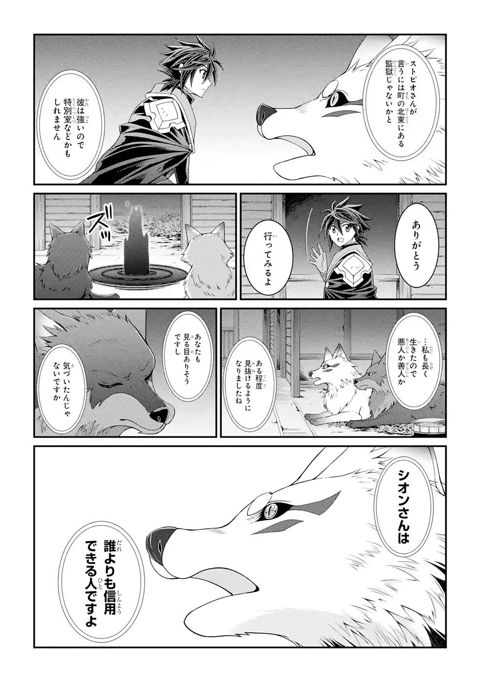 SHIKKOKU TSUKAI NO SAIKYOU YUUSHA: NAKAMA ZENIN NI URAGIRARETA NODE SAIKYOU NO MAMONO TO KUMIMASU - raw - Chapter 44 - https://jpdd.ccdd.to/JPDD/shikkokutsukainosaikyouyuushanakamazeninniuragiraretanodesaikyounomamonotokumimasu/216880/zn00yxkgjlh.jpg