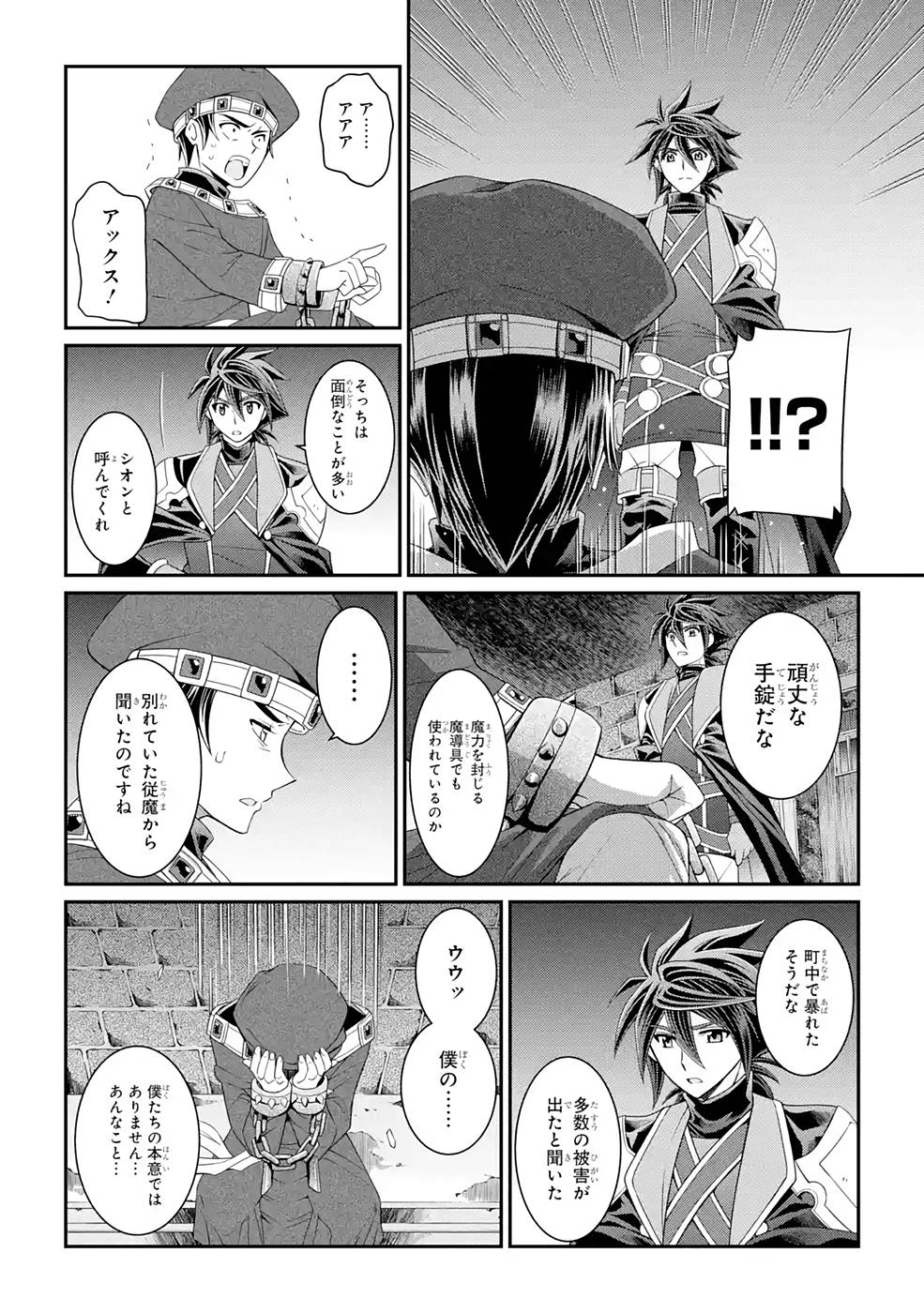 SHIKKOKU TSUKAI NO SAIKYOU YUUSHA: NAKAMA ZENIN NI URAGIRARETA NODE SAIKYOU NO MAMONO TO KUMIMASU - raw - Chapter 44 - https://jpdd.ccdd.to/JPDD/shikkokutsukainosaikyouyuushanakamazeninniuragiraretanodesaikyounomamonotokumimasu/216880/zxvdva4npr1.jpg