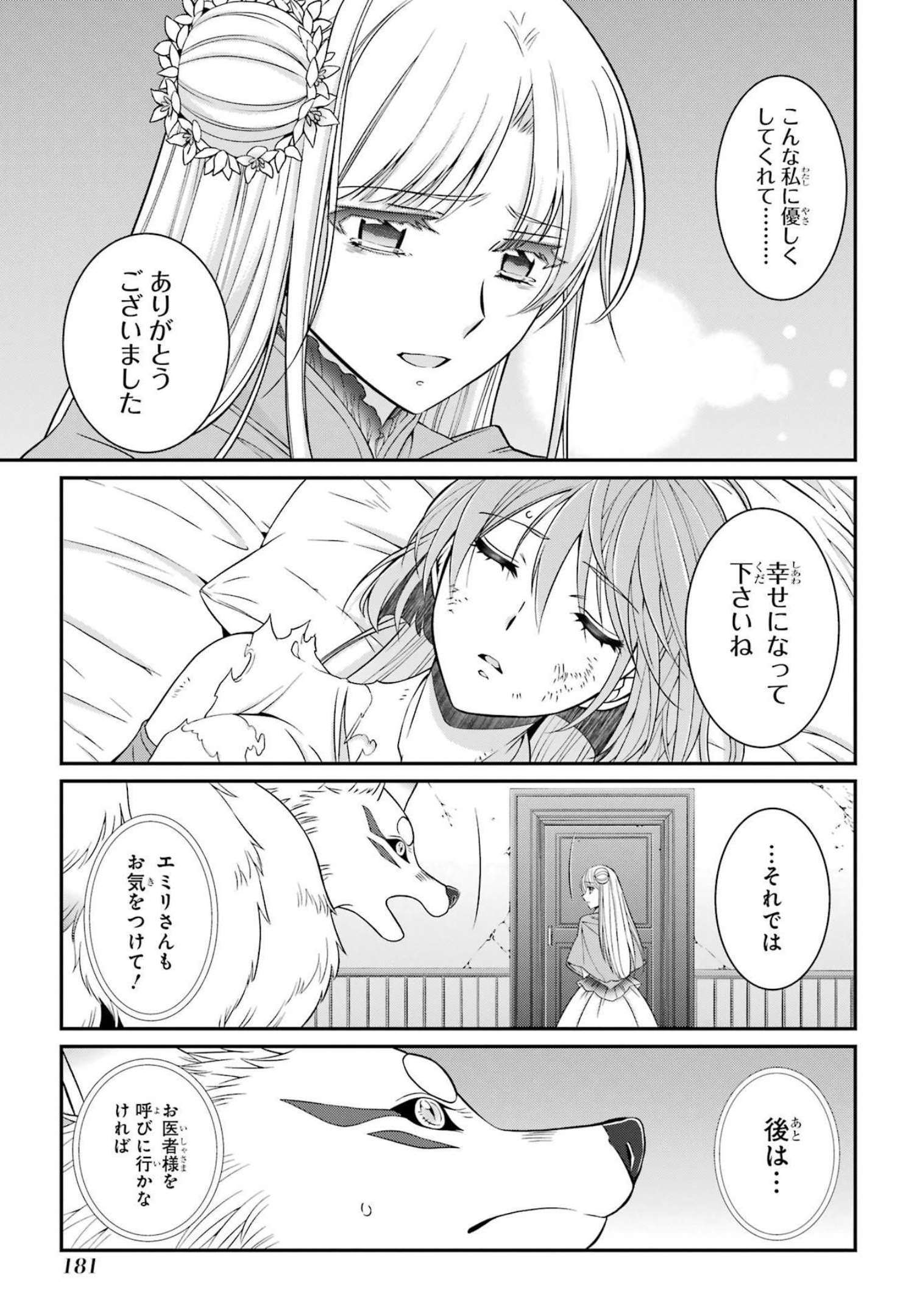SHIKKOKU TSUKAI NO SAIKYOU YUUSHA: NAKAMA ZENIN NI URAGIRARETA NODE SAIKYOU NO MAMONO TO KUMIMASU - raw - Chapter 56 - https://jpdd.ccdd.to/JPDD/shikkokutsukainosaikyouyuushanakamazeninniuragiraretanodesaikyounomamonotokumimasu/217072/0gctrqzliy1.jpg