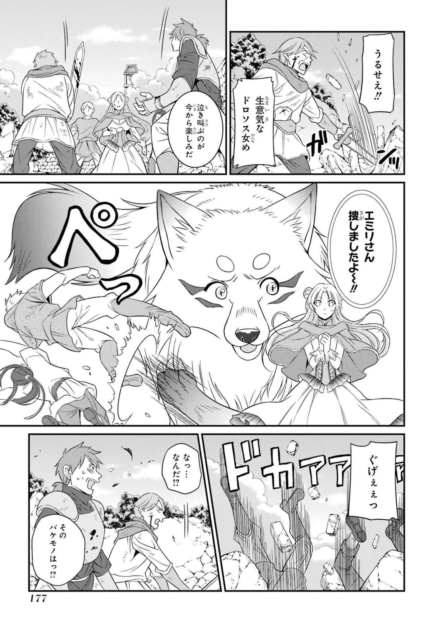 SHIKKOKU TSUKAI NO SAIKYOU YUUSHA: NAKAMA ZENIN NI URAGIRARETA NODE SAIKYOU NO MAMONO TO KUMIMASU - raw - Chapter 56 - https://jpdd.ccdd.to/JPDD/shikkokutsukainosaikyouyuushanakamazeninniuragiraretanodesaikyounomamonotokumimasu/217072/0in2kmf0psg.jpg