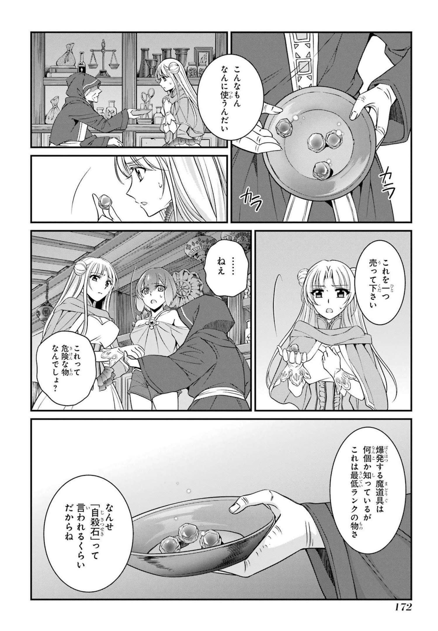 SHIKKOKU TSUKAI NO SAIKYOU YUUSHA: NAKAMA ZENIN NI URAGIRARETA NODE SAIKYOU NO MAMONO TO KUMIMASU - raw - Chapter 56 - https://jpdd.ccdd.to/JPDD/shikkokutsukainosaikyouyuushanakamazeninniuragiraretanodesaikyounomamonotokumimasu/217072/0xbzhxmzjhk.jpg