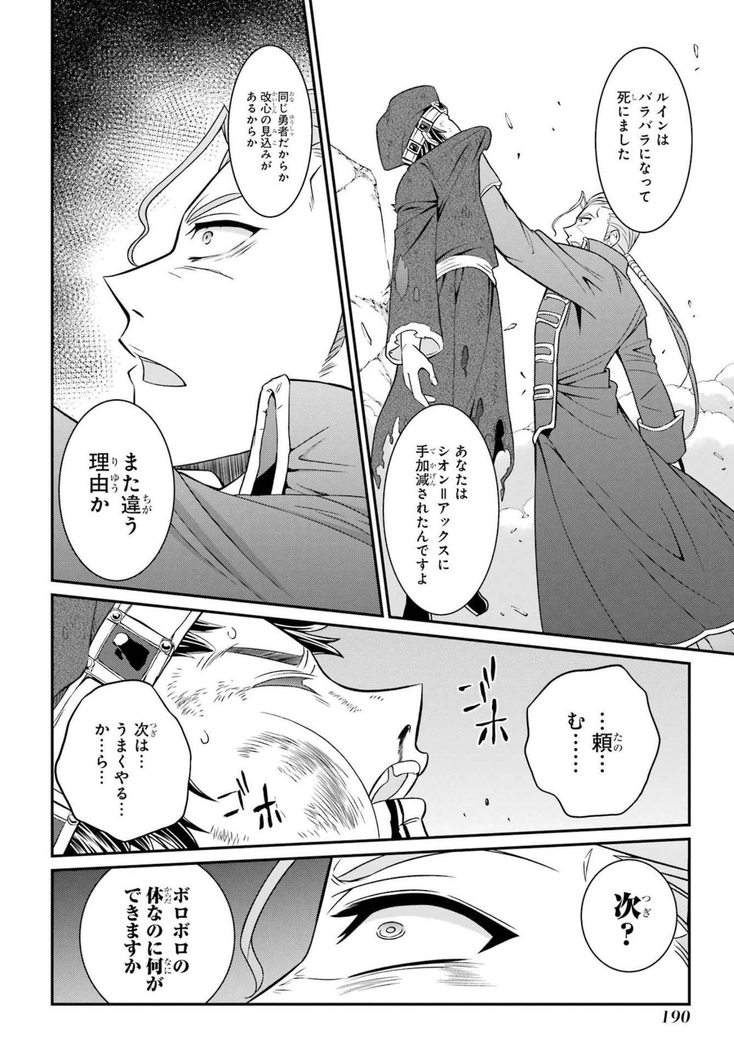 SHIKKOKU TSUKAI NO SAIKYOU YUUSHA: NAKAMA ZENIN NI URAGIRARETA NODE SAIKYOU NO MAMONO TO KUMIMASU - raw - Chapter 56 - https://jpdd.ccdd.to/JPDD/shikkokutsukainosaikyouyuushanakamazeninniuragiraretanodesaikyounomamonotokumimasu/217072/2krslkgixql.jpg