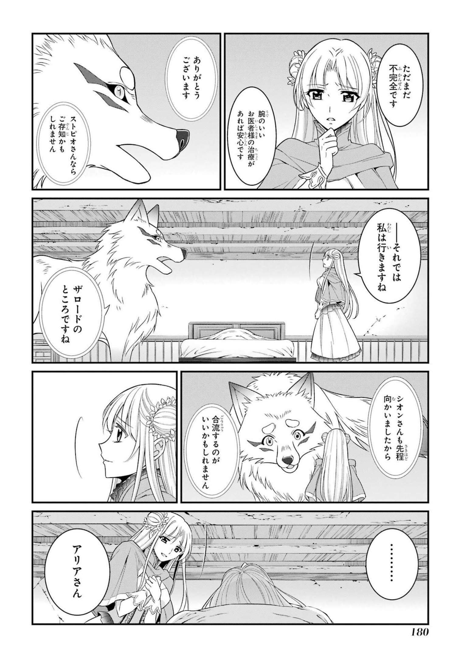 SHIKKOKU TSUKAI NO SAIKYOU YUUSHA: NAKAMA ZENIN NI URAGIRARETA NODE SAIKYOU NO MAMONO TO KUMIMASU - raw - Chapter 56 - https://jpdd.ccdd.to/JPDD/shikkokutsukainosaikyouyuushanakamazeninniuragiraretanodesaikyounomamonotokumimasu/217072/2mqcglted0y.jpg