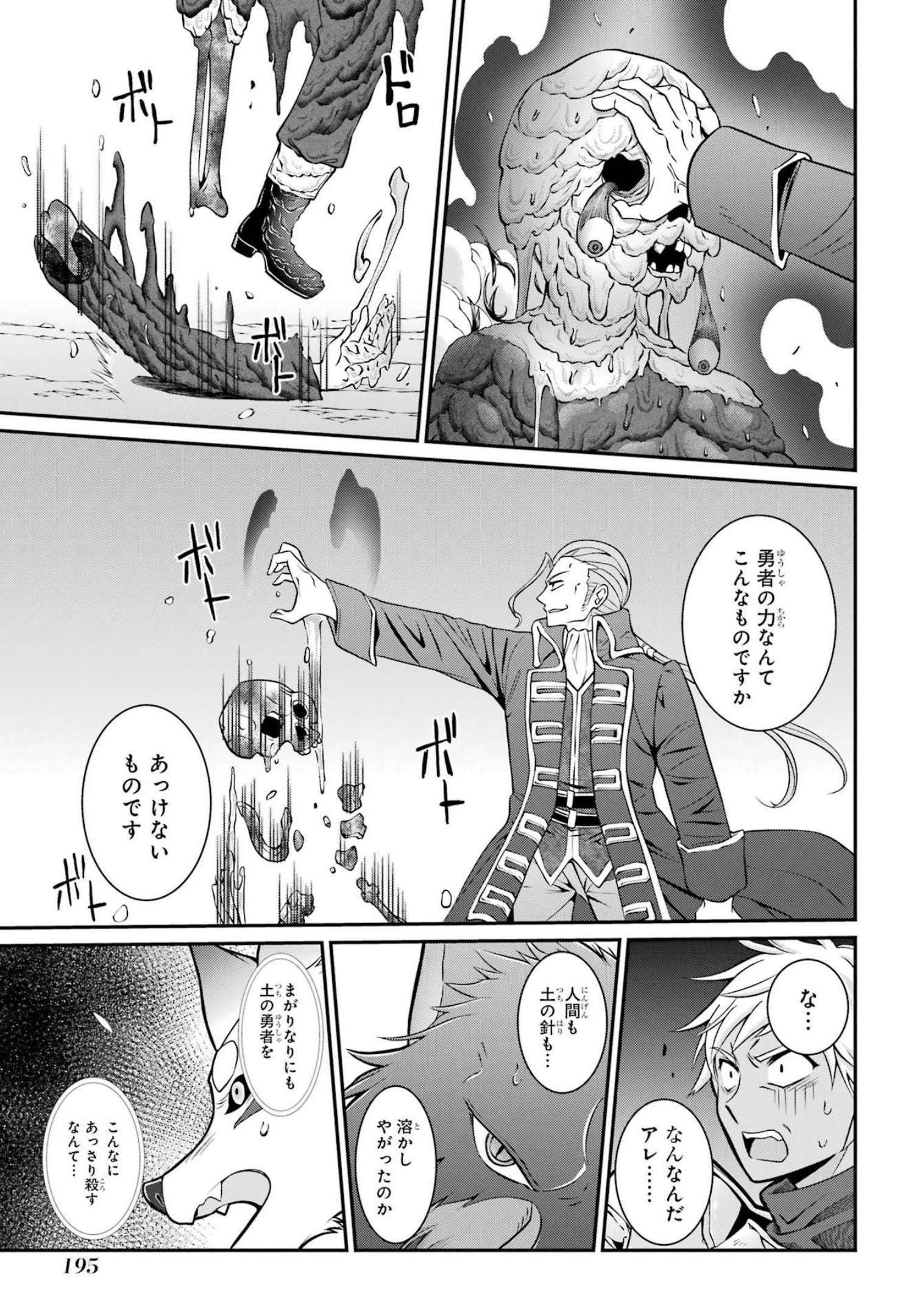 SHIKKOKU TSUKAI NO SAIKYOU YUUSHA: NAKAMA ZENIN NI URAGIRARETA NODE SAIKYOU NO MAMONO TO KUMIMASU - raw - Chapter 56 - https://jpdd.ccdd.to/JPDD/shikkokutsukainosaikyouyuushanakamazeninniuragiraretanodesaikyounomamonotokumimasu/217072/axs5oifdivv.jpg