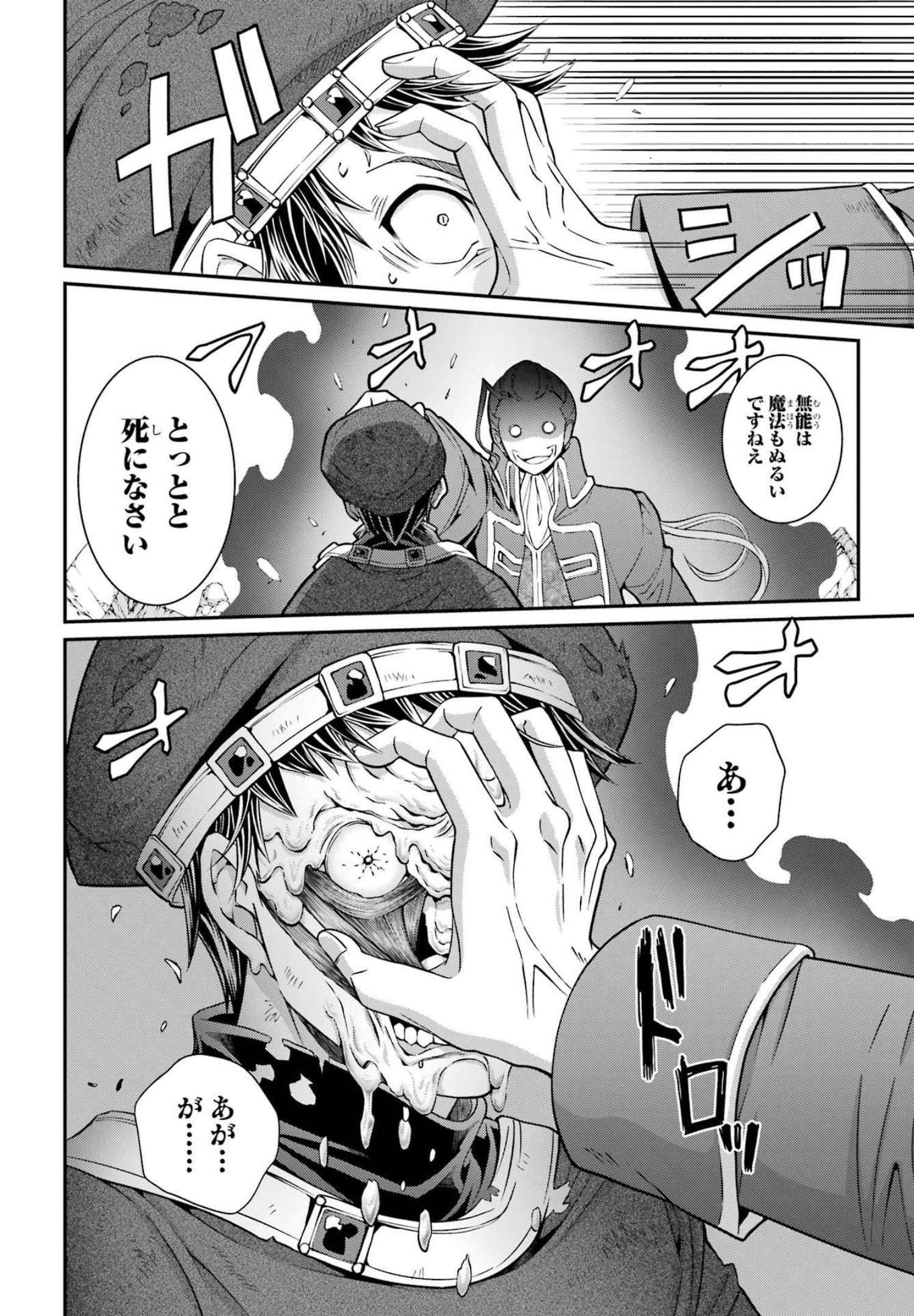 SHIKKOKU TSUKAI NO SAIKYOU YUUSHA: NAKAMA ZENIN NI URAGIRARETA NODE SAIKYOU NO MAMONO TO KUMIMASU - raw - Chapter 56 - https://jpdd.ccdd.to/JPDD/shikkokutsukainosaikyouyuushanakamazeninniuragiraretanodesaikyounomamonotokumimasu/217072/brehd4bmssi.jpg